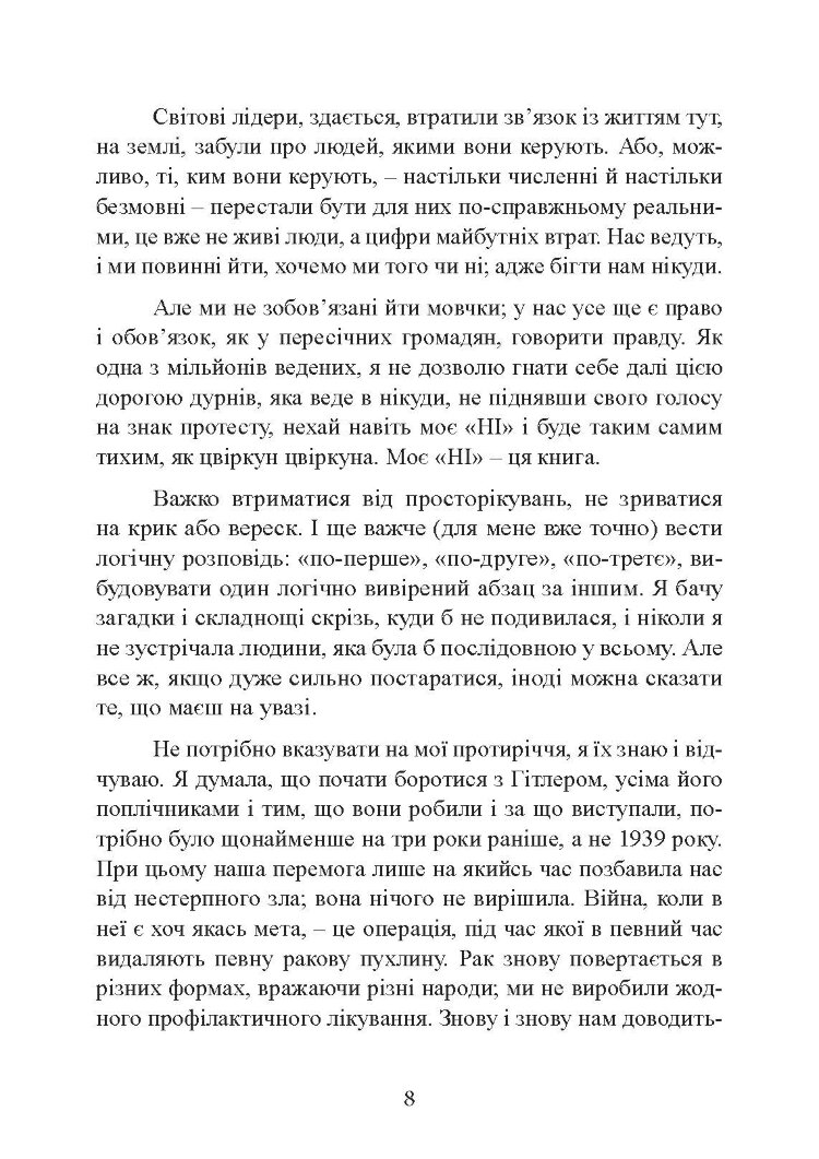 Обличчя війни. Військова хроніка 1936-1988