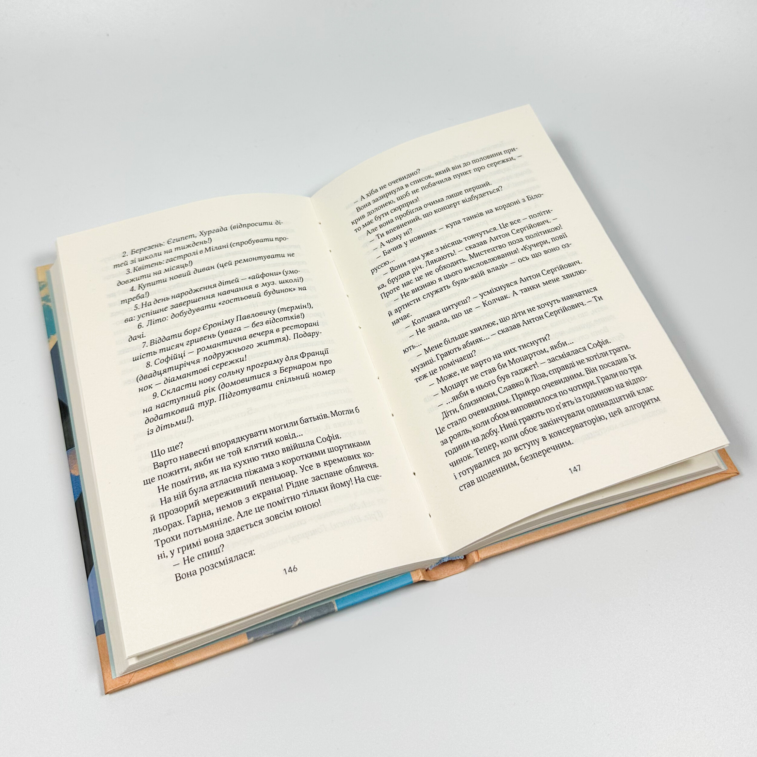 ТРОє і одна. Автор — Ірен Роздобудько. 