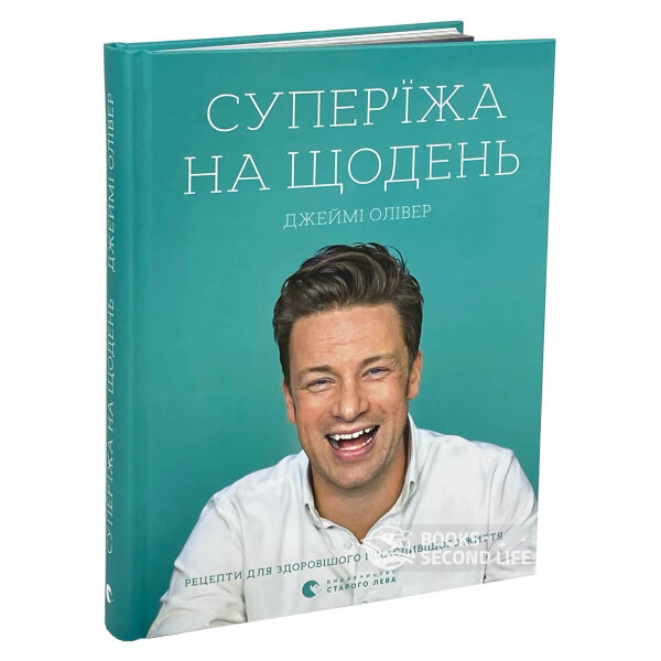 Супер'їжа на щодень
