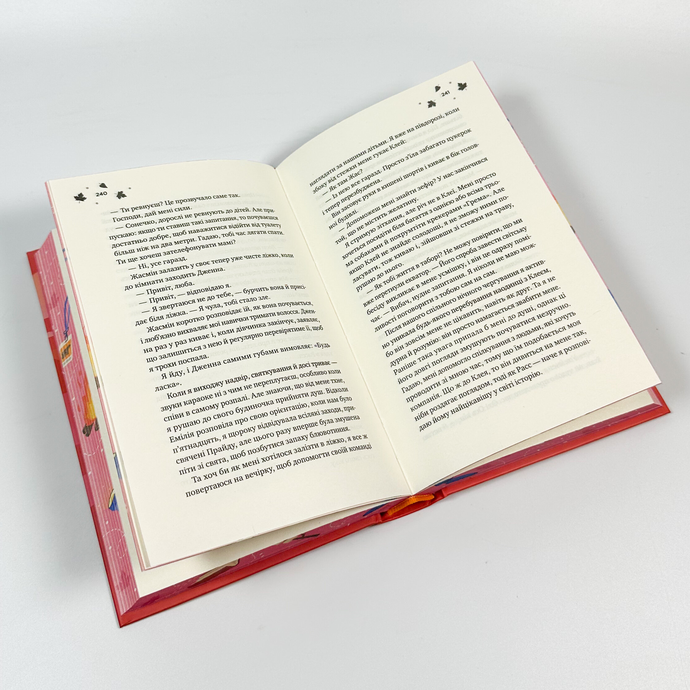 І спалахне пожежа. Автор — Ханна Ґрейс. 