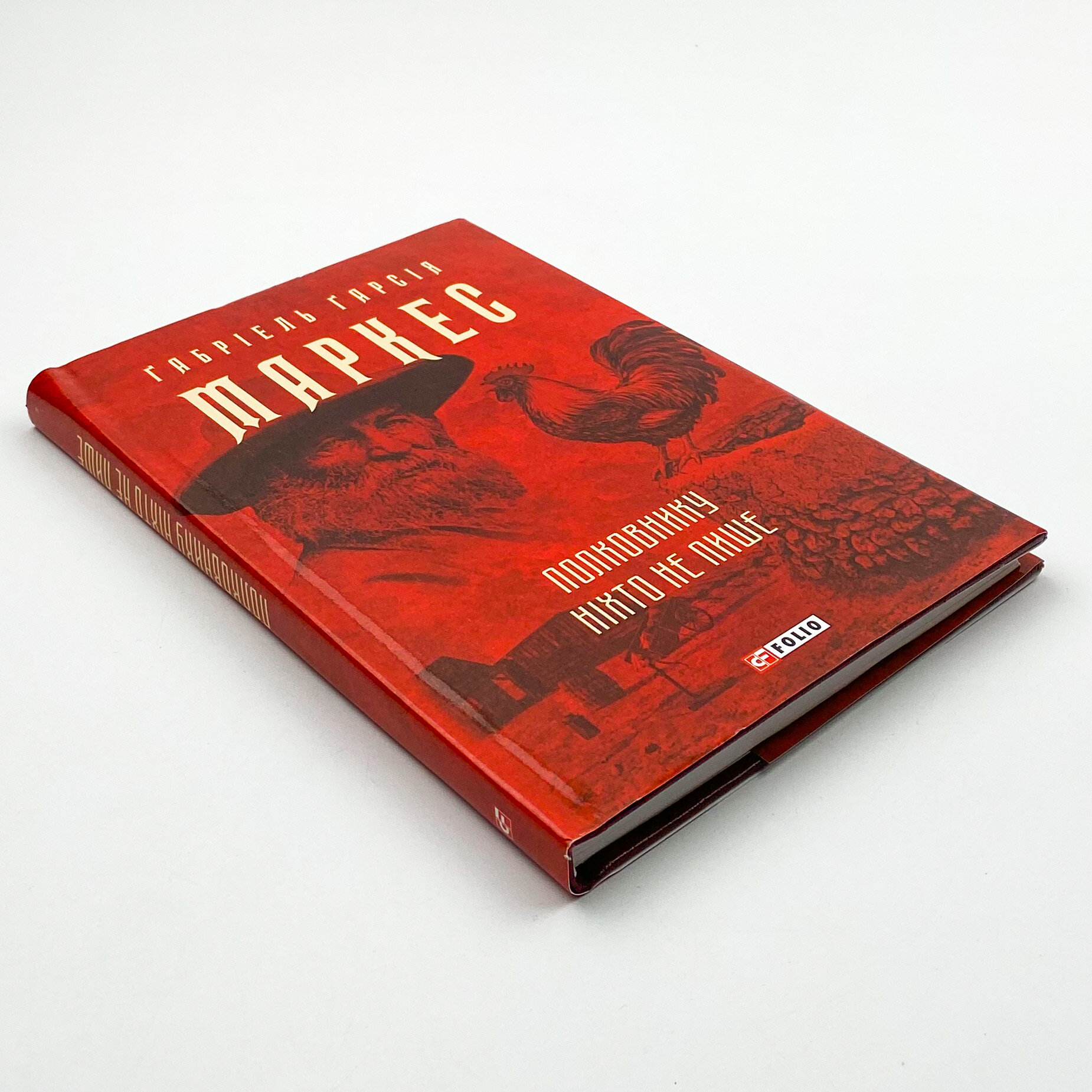 Полковнику ніхто не пише