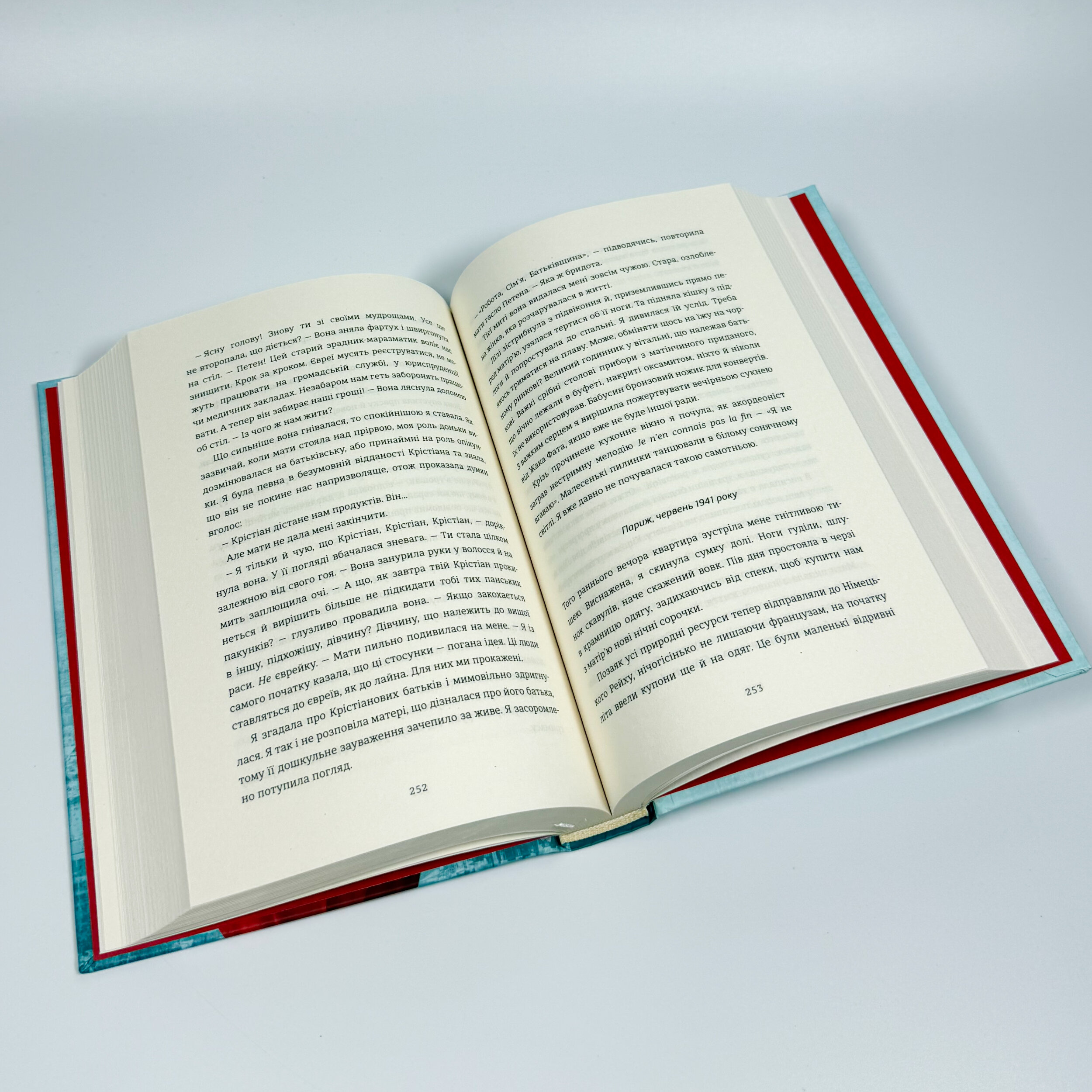 Єврейка в Парижі. Автор — Мелані Левензон. 