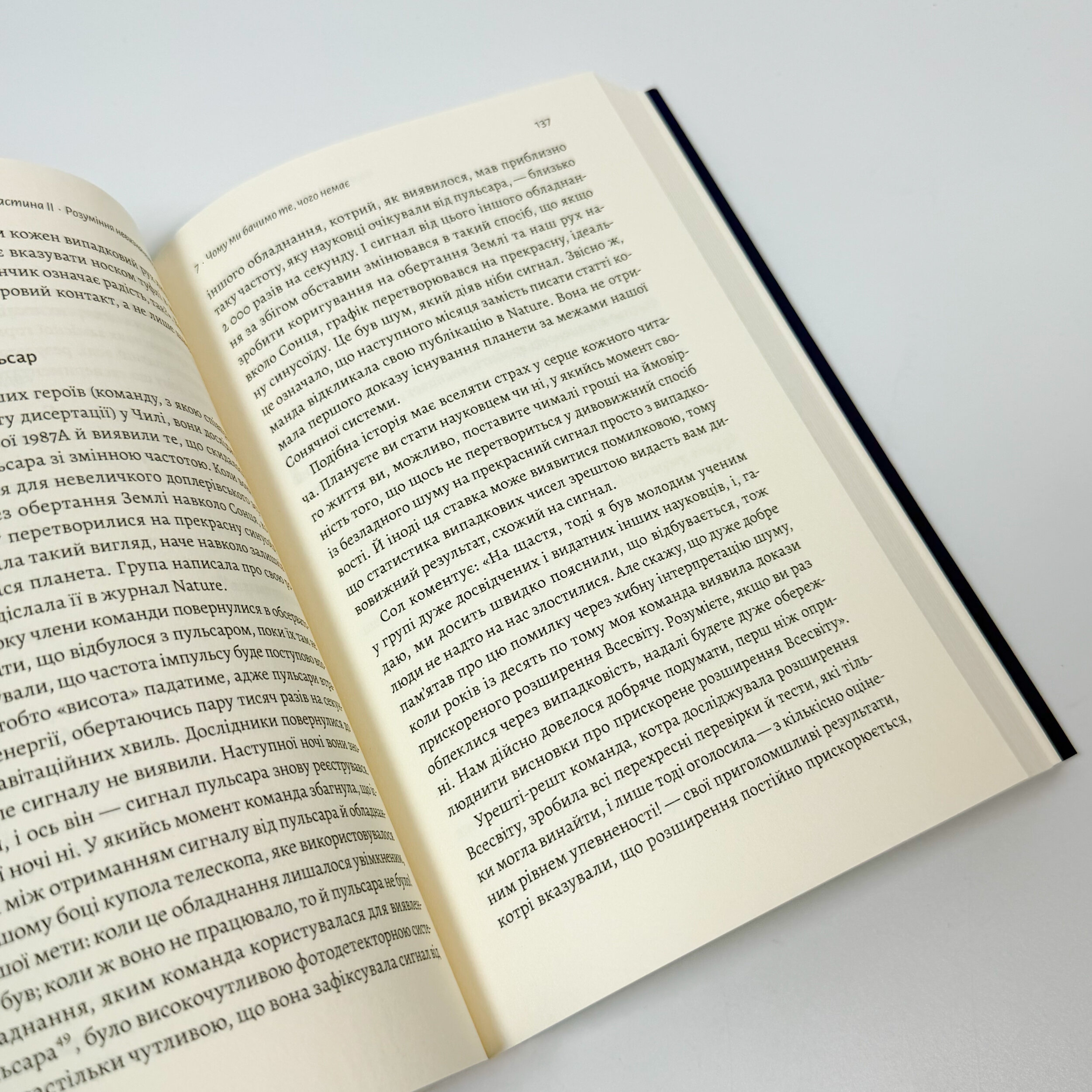 Мислення третього тисячоліття. Як відшукати глузд у світі безглуздя. Автор — Роберт Маккун, Сол Перлмуттер, Джон Кемпбелл. 
