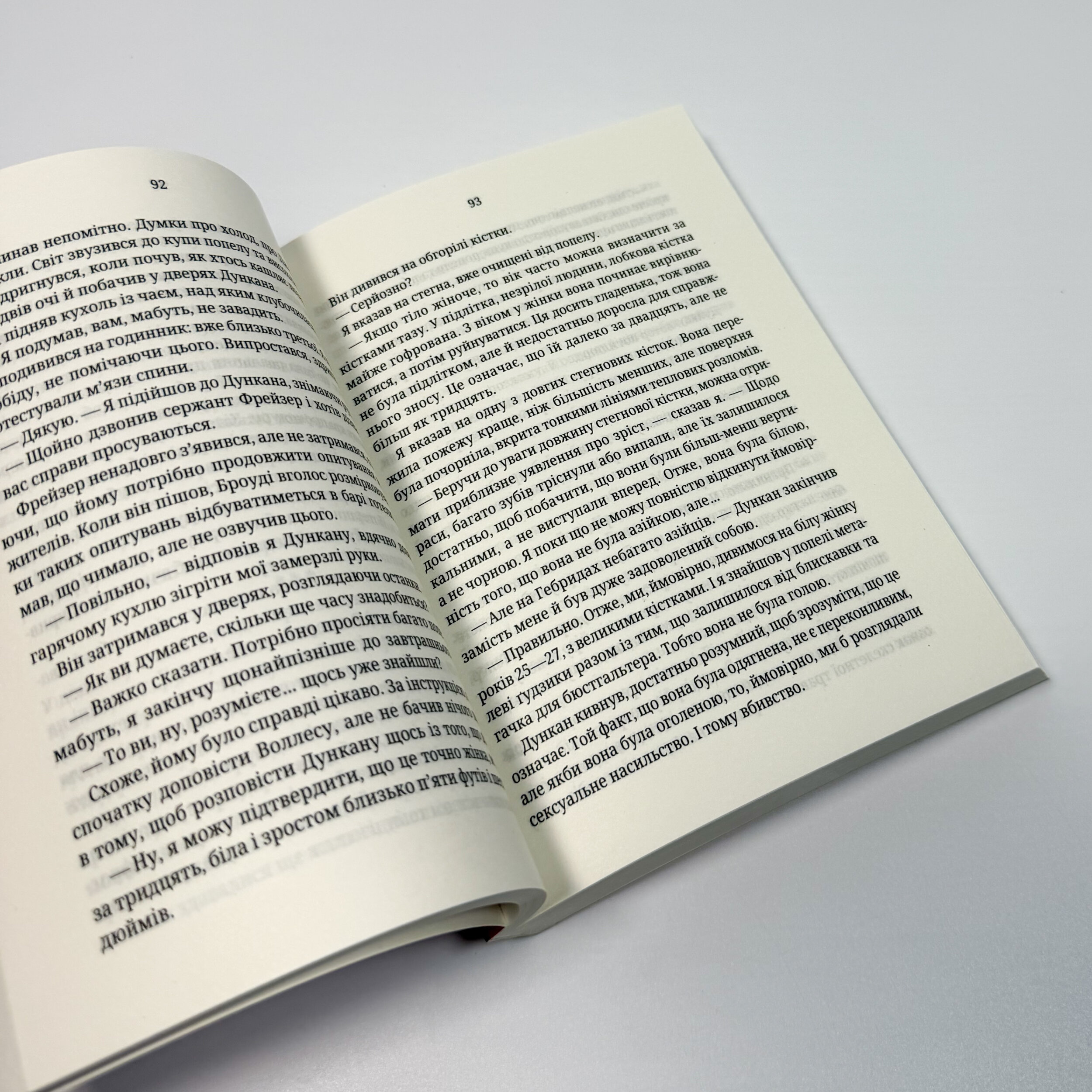 Записано на кістках. Друге розслідування (pocketbook). Автор — Саймон Бекетт. 