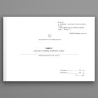 Книга алфавітного обліку особового складу, додаток 6