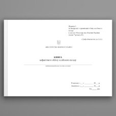 Книга алфавітного обліку особового складу, додаток 6