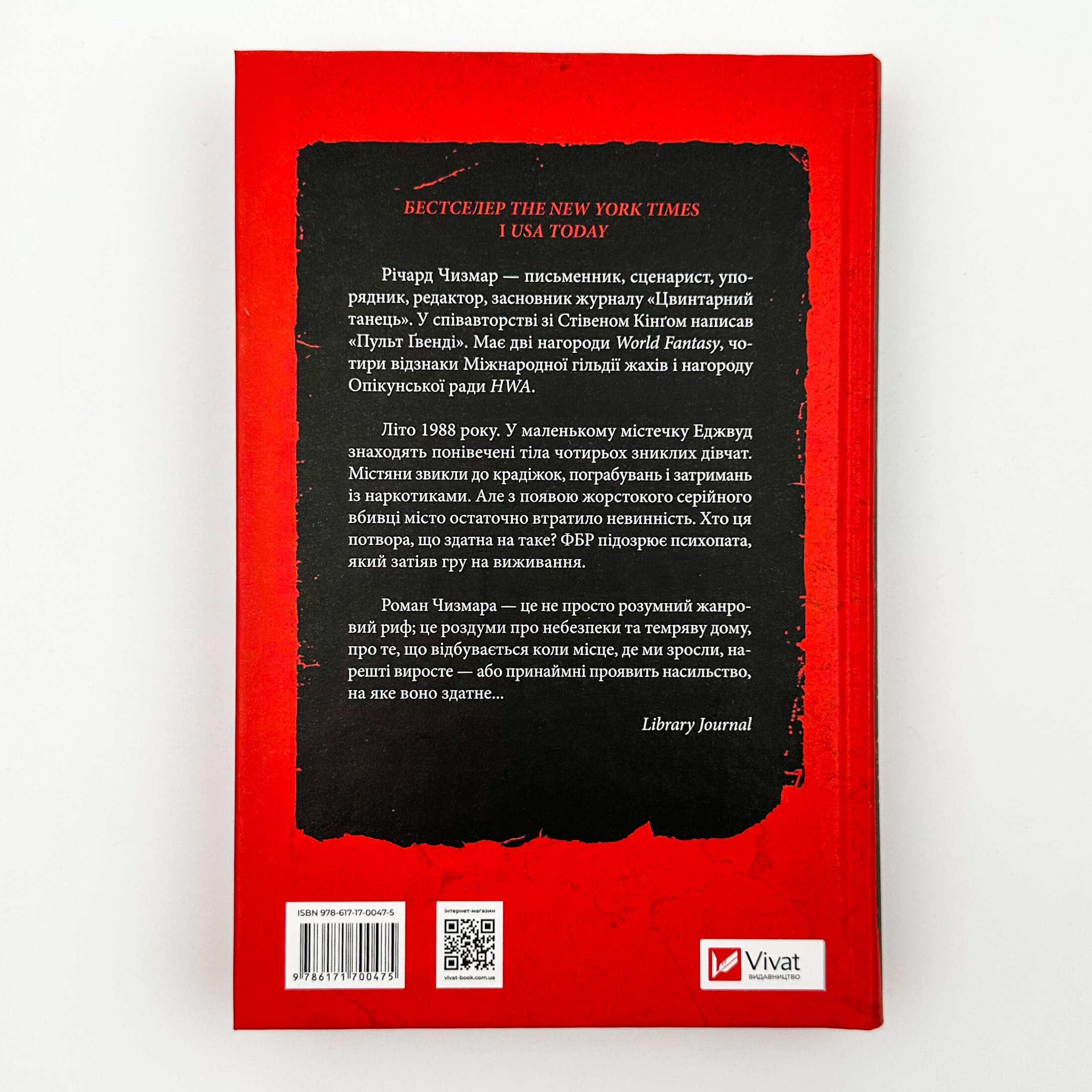 Гонитва за Буґіменом