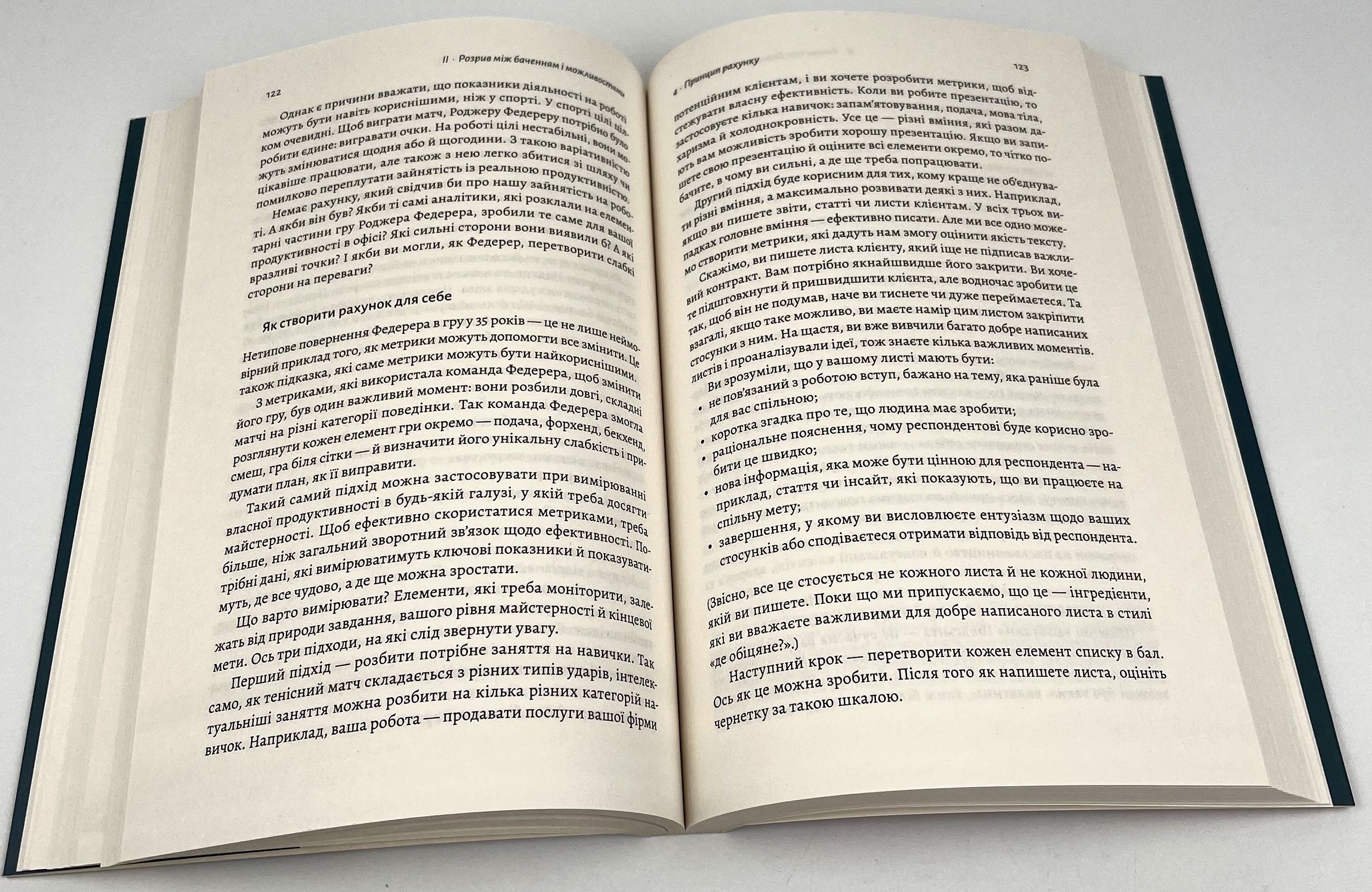 Розгадка геніальності. Як працює інженерія ідей. Автор — Рон Фрідман. 
