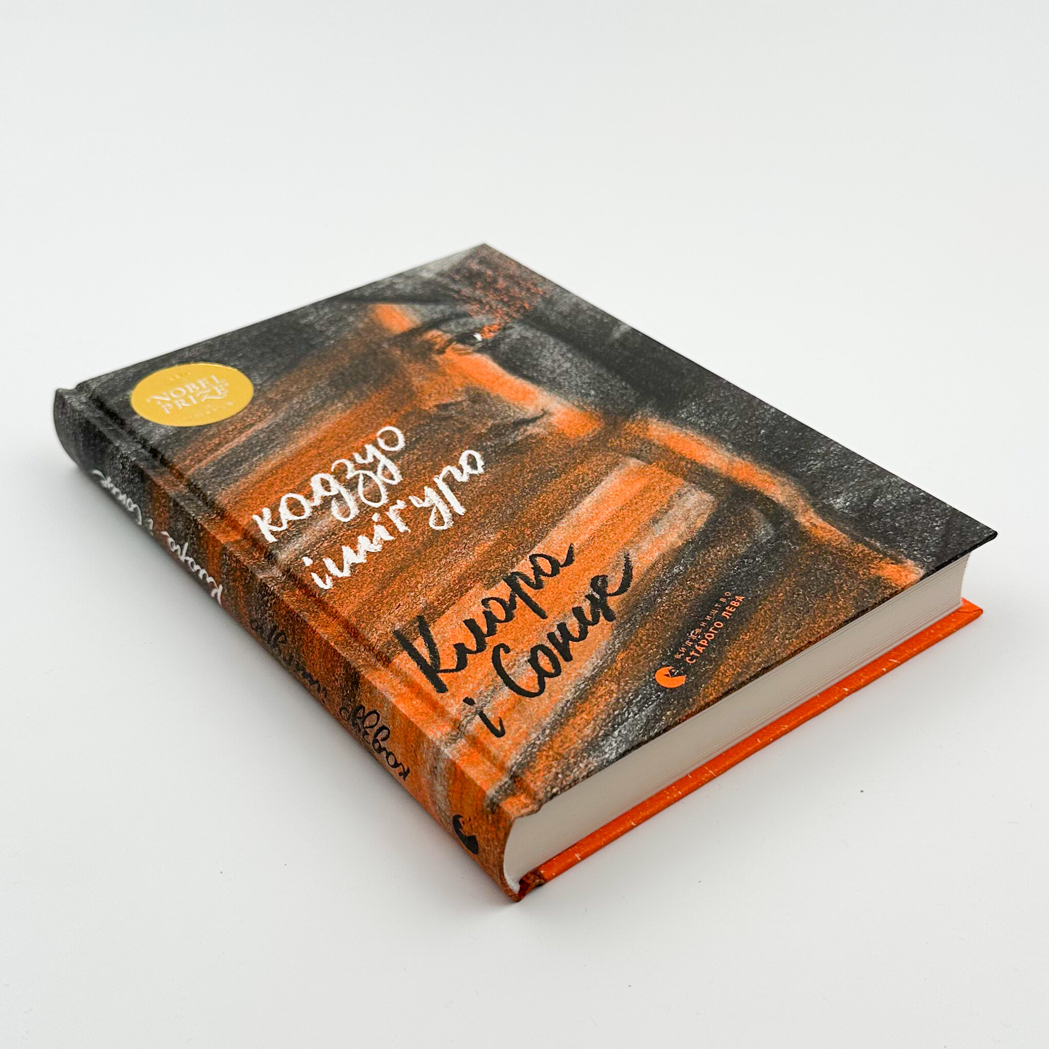 Клара і сонце