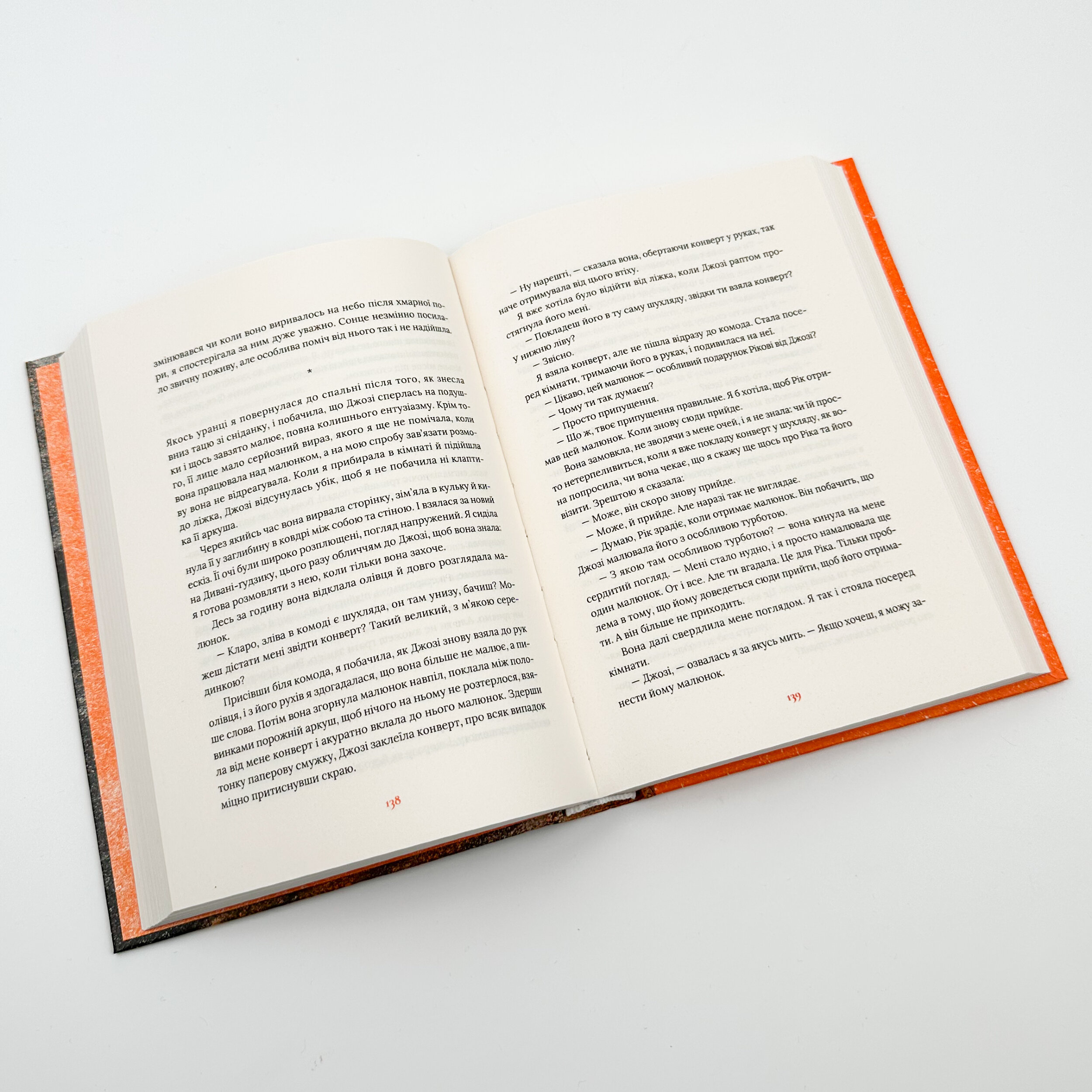 Клара і сонце. Автор — Кадзуо Ішіґуро. 