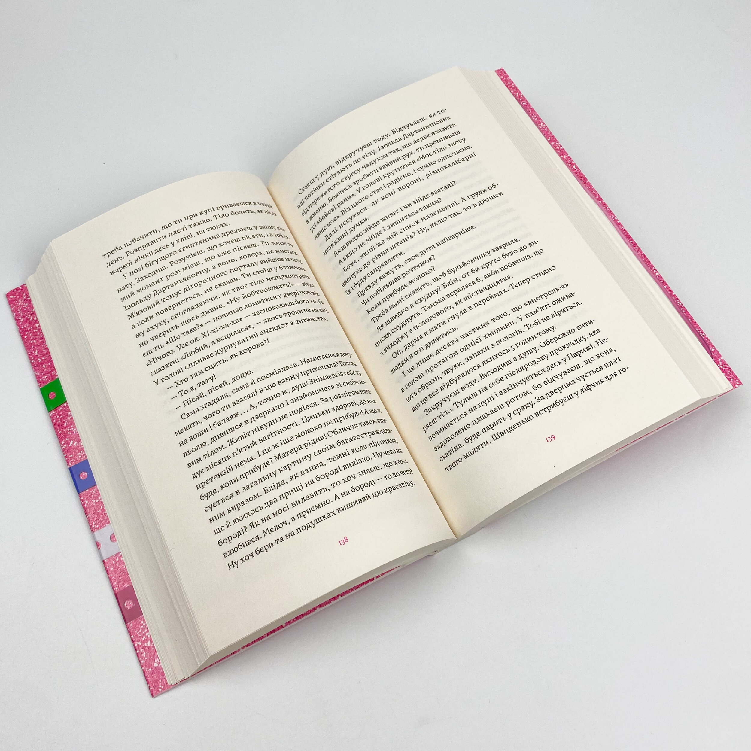 Матера вам не наймичка, або Чому діти це... Прекрасно. Автор — Катя Бльостка. 