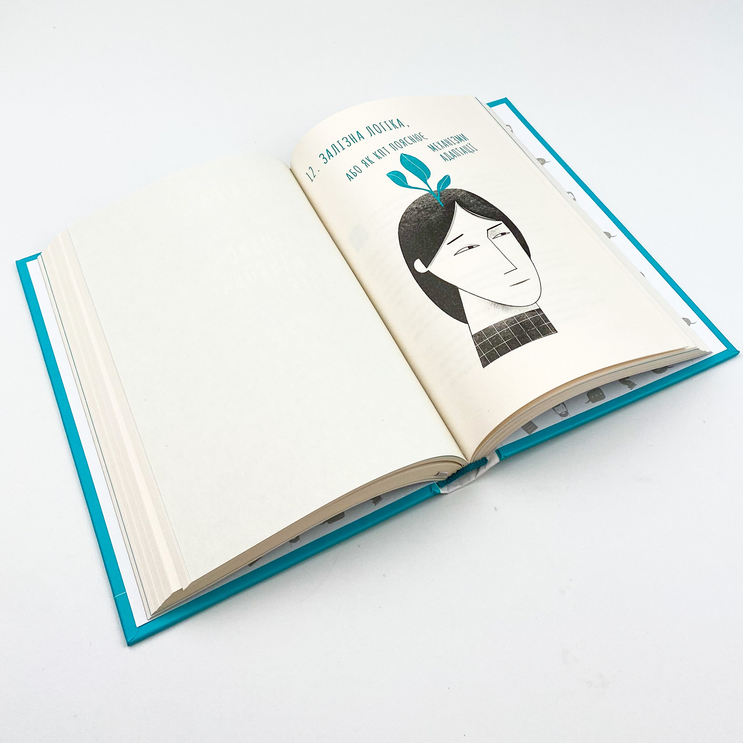 Простими словами-2. Як розібратися у своїй поведінці. Автор — Ілля Полудьонний, Марк Лівін. 