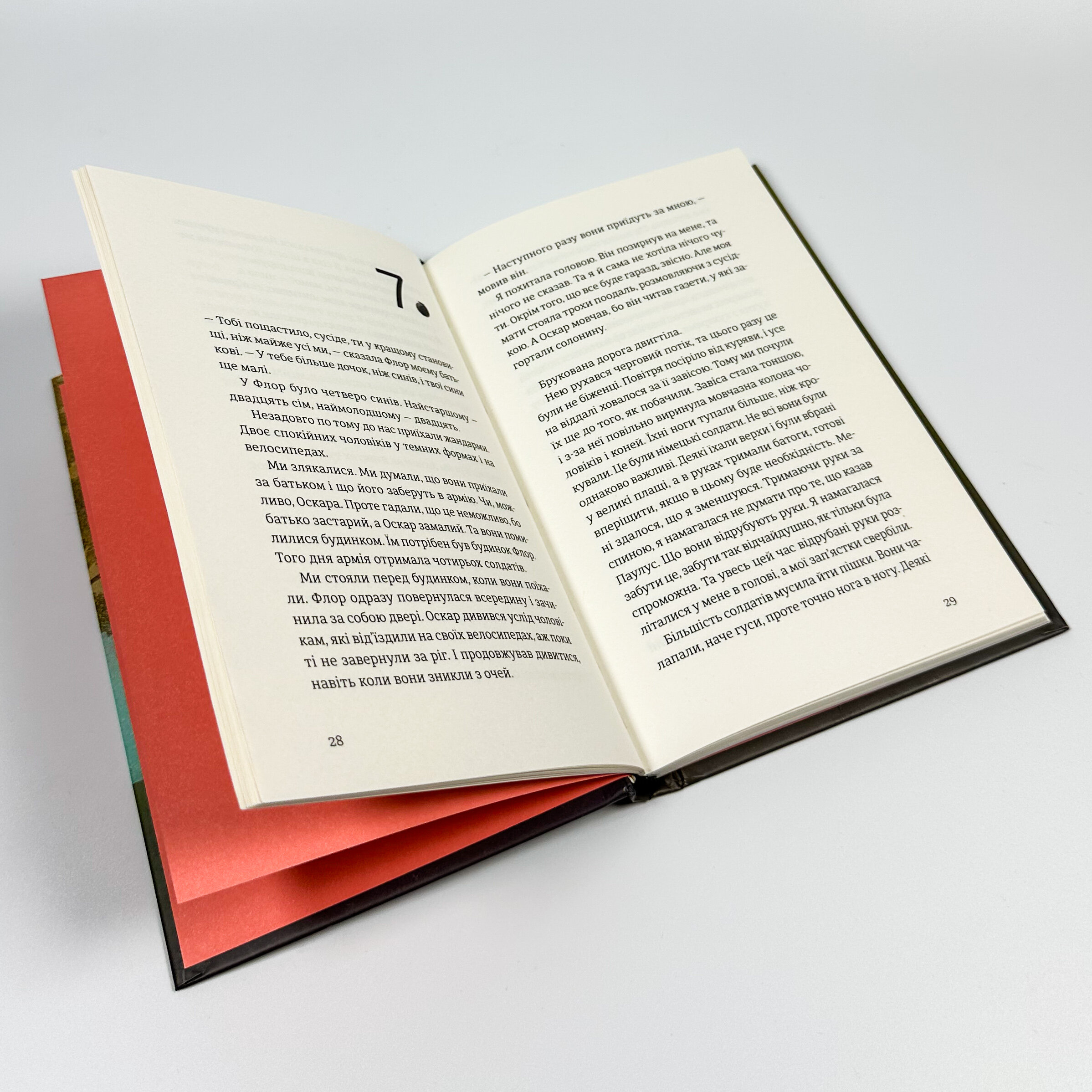 Усе буде добре, завжди