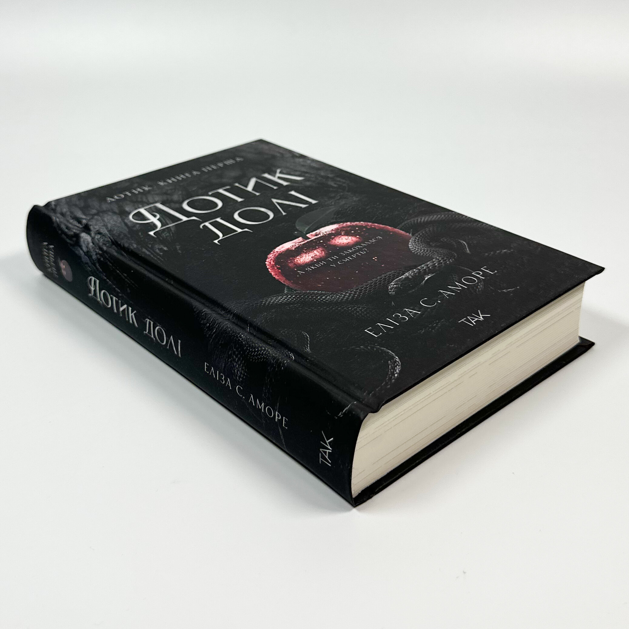 Дотик долі. Книга 1. Дотик