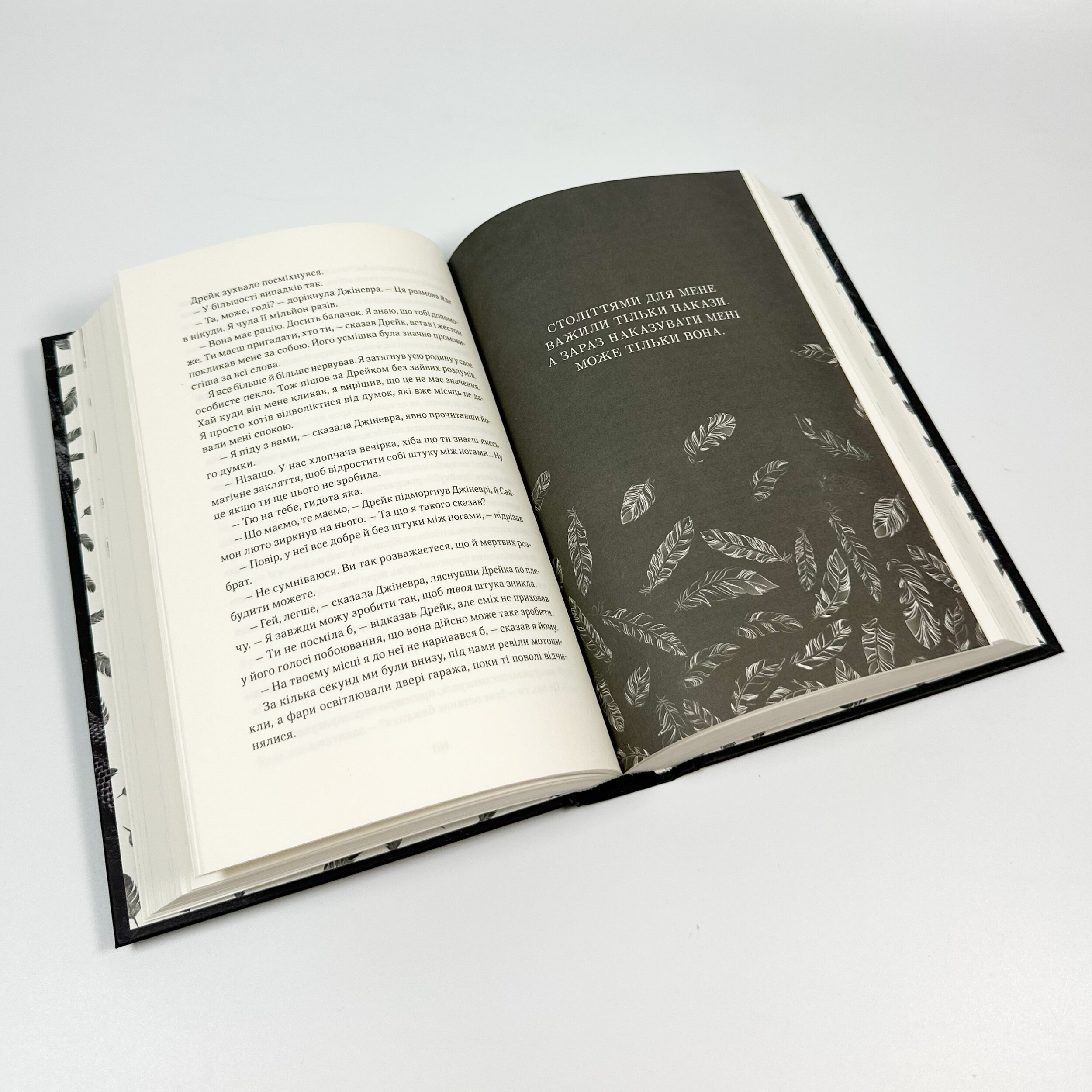 Дотик долі. Книга 1. Дотик. Автор — Еліза С. Аморе, Нін Ґорман. 