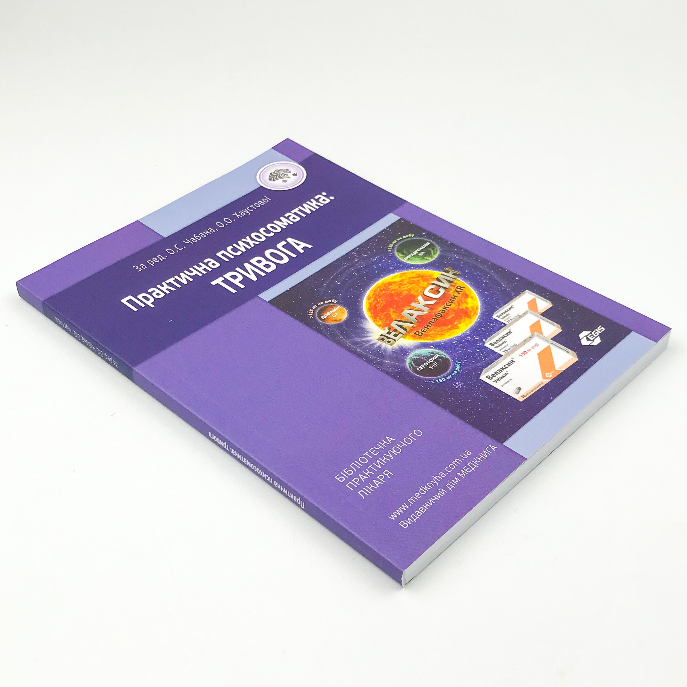 Практична психосоматика: тривога