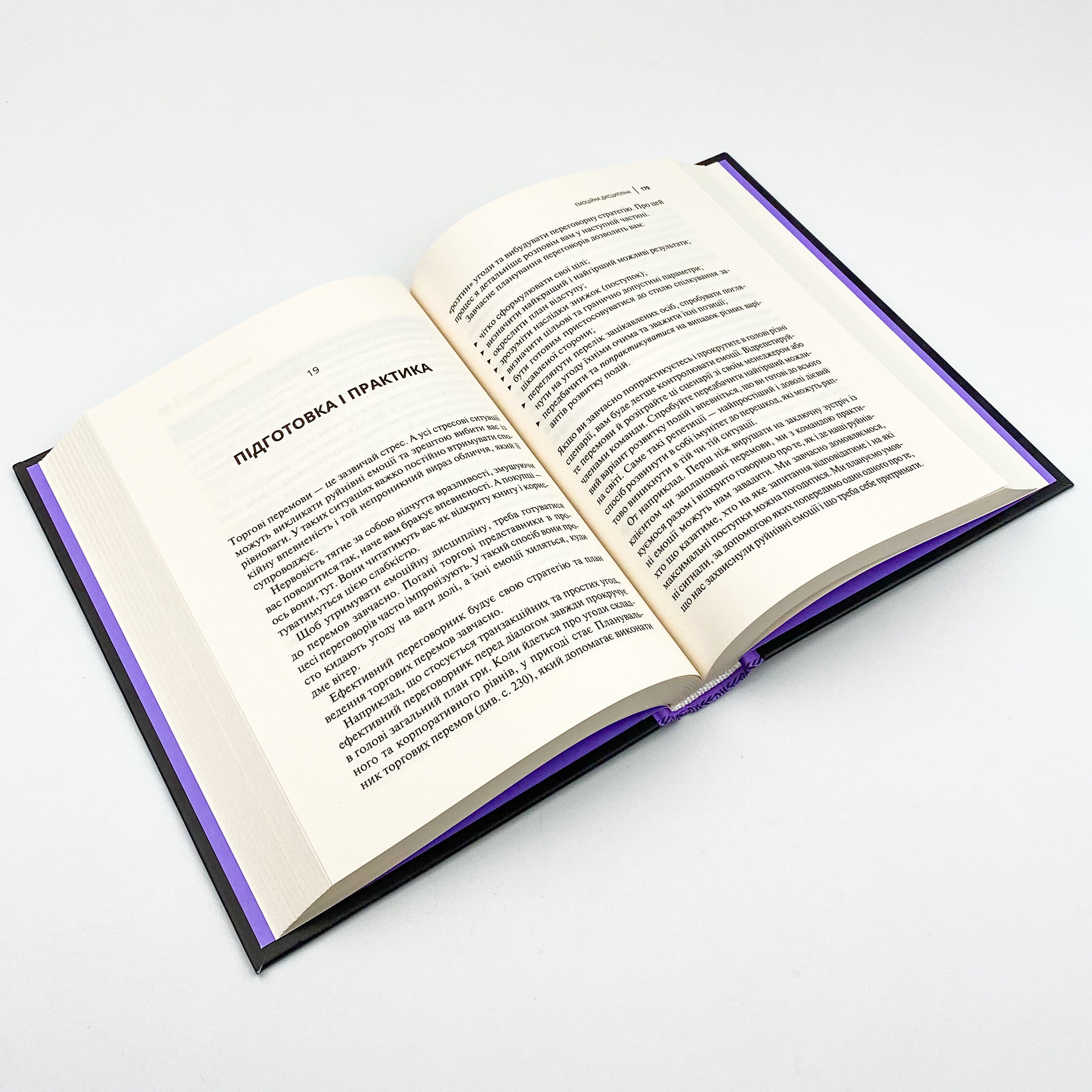 Продано! Перемови, укладання угод і отримання "так". Автор — Джеб Блаунт. 