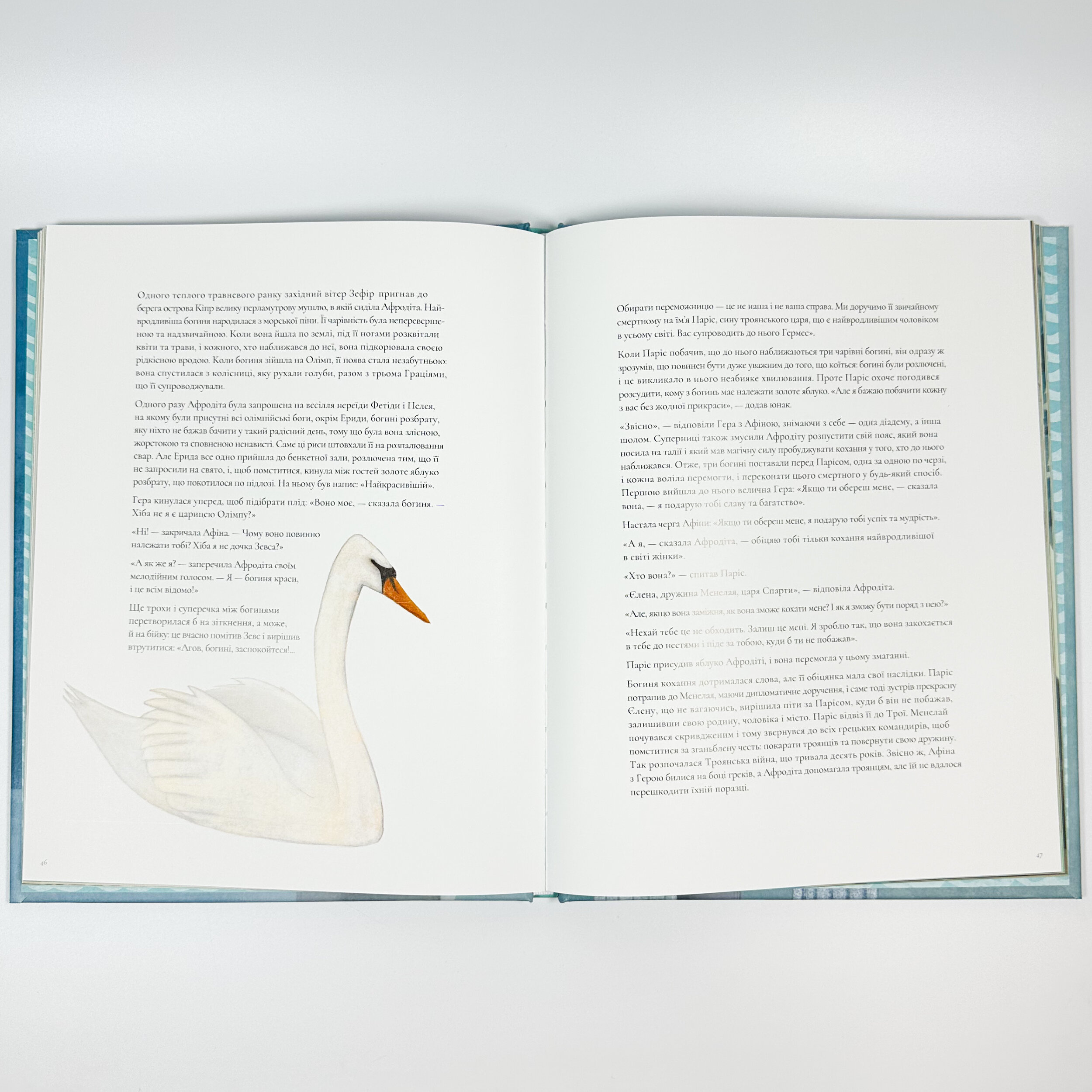 Боги та Богині давньогрецької міфології