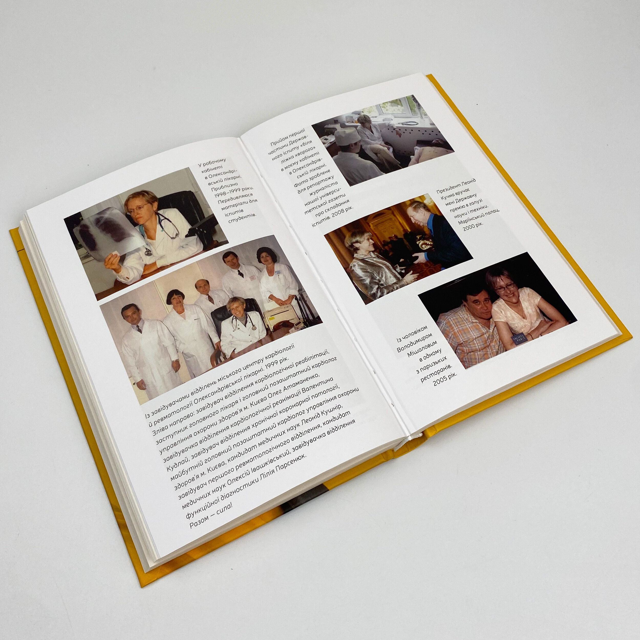 Кардіологія у мене в крові. Автор — Екатерина Амосова. 