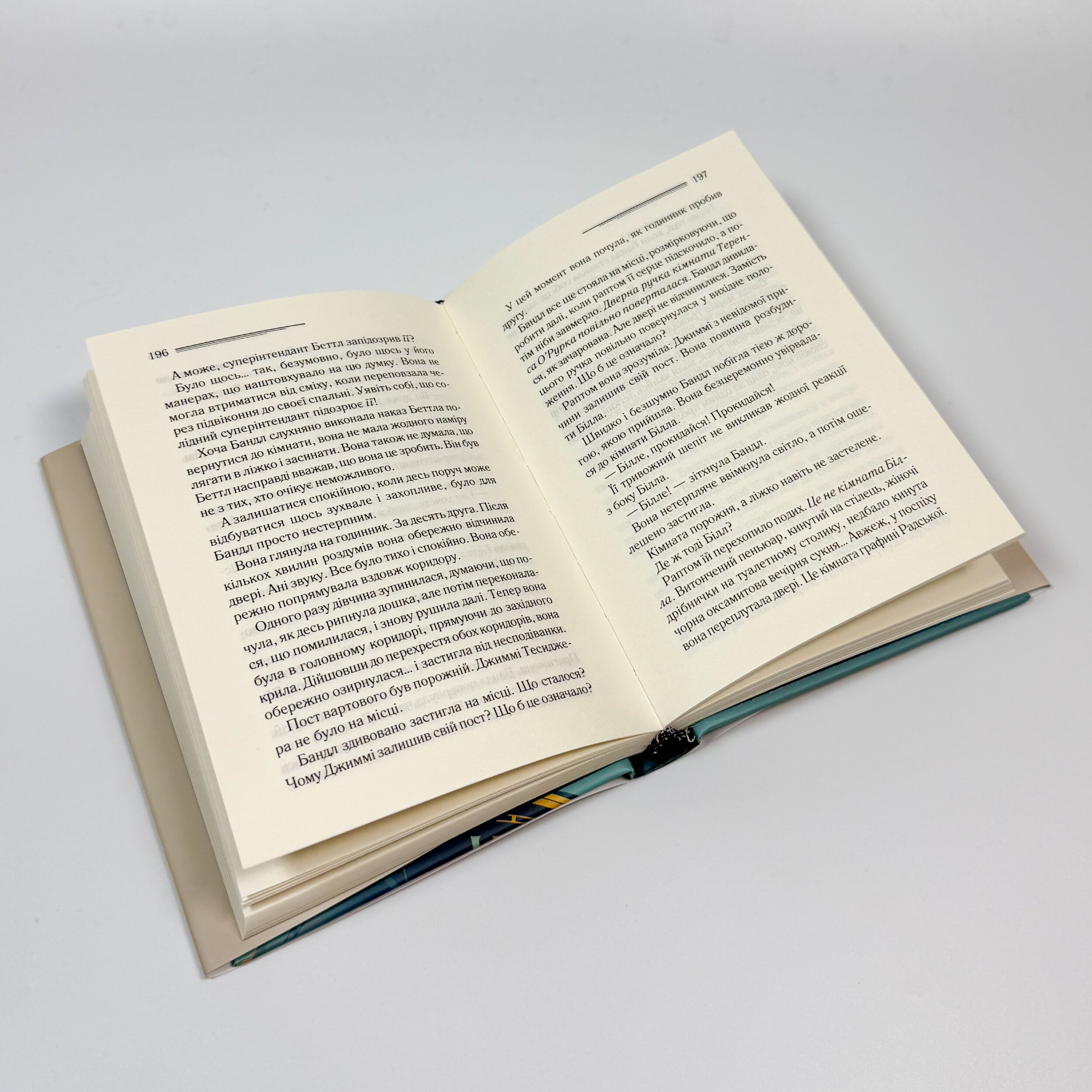 Таємниця семи циферблатів + суперобкладинка. Автор — Аґата Крісті. 