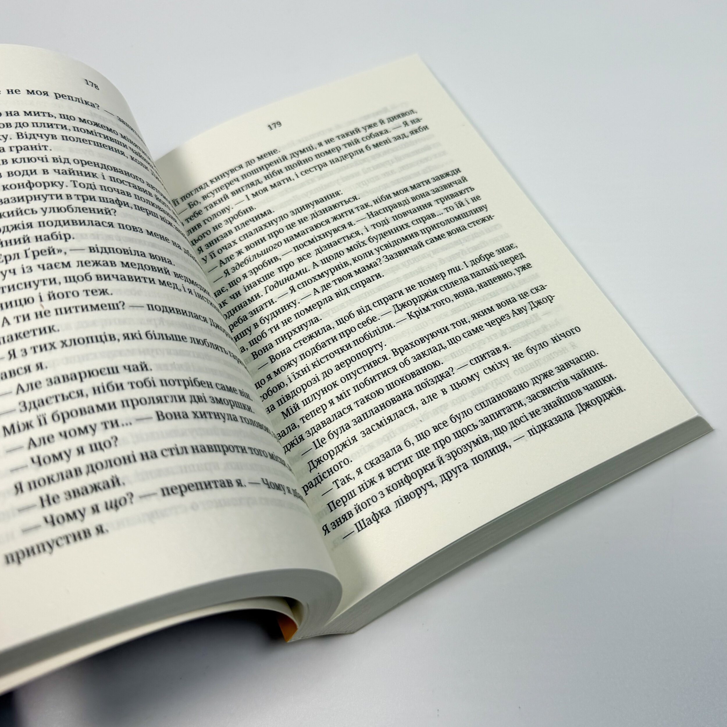 Незавершені справи (pocketbook). Автор — Ребекка Яррос. 