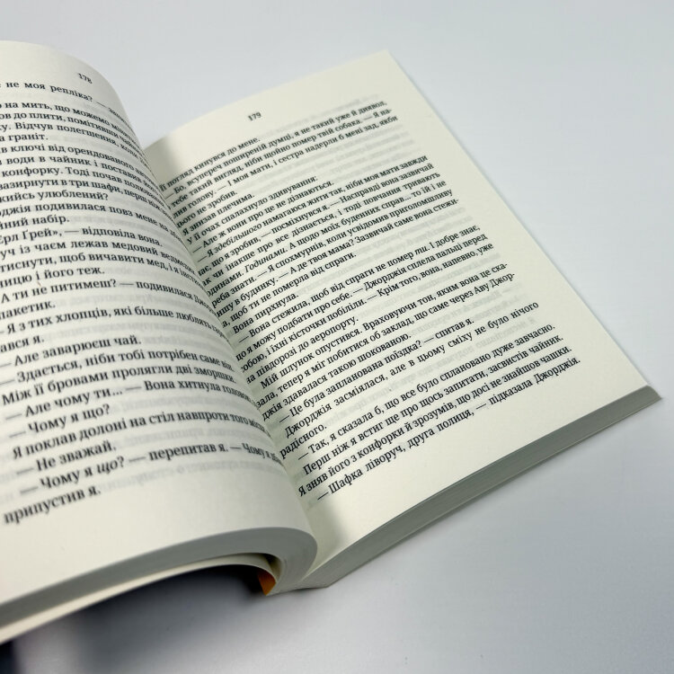 Незавершені справи (pocketbook)