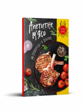 Апетитне м'ясо на сковороді і в духовці