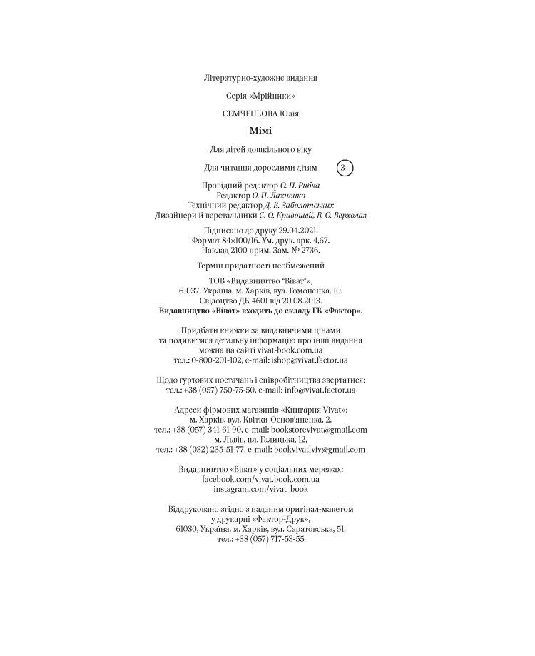 Мімі
