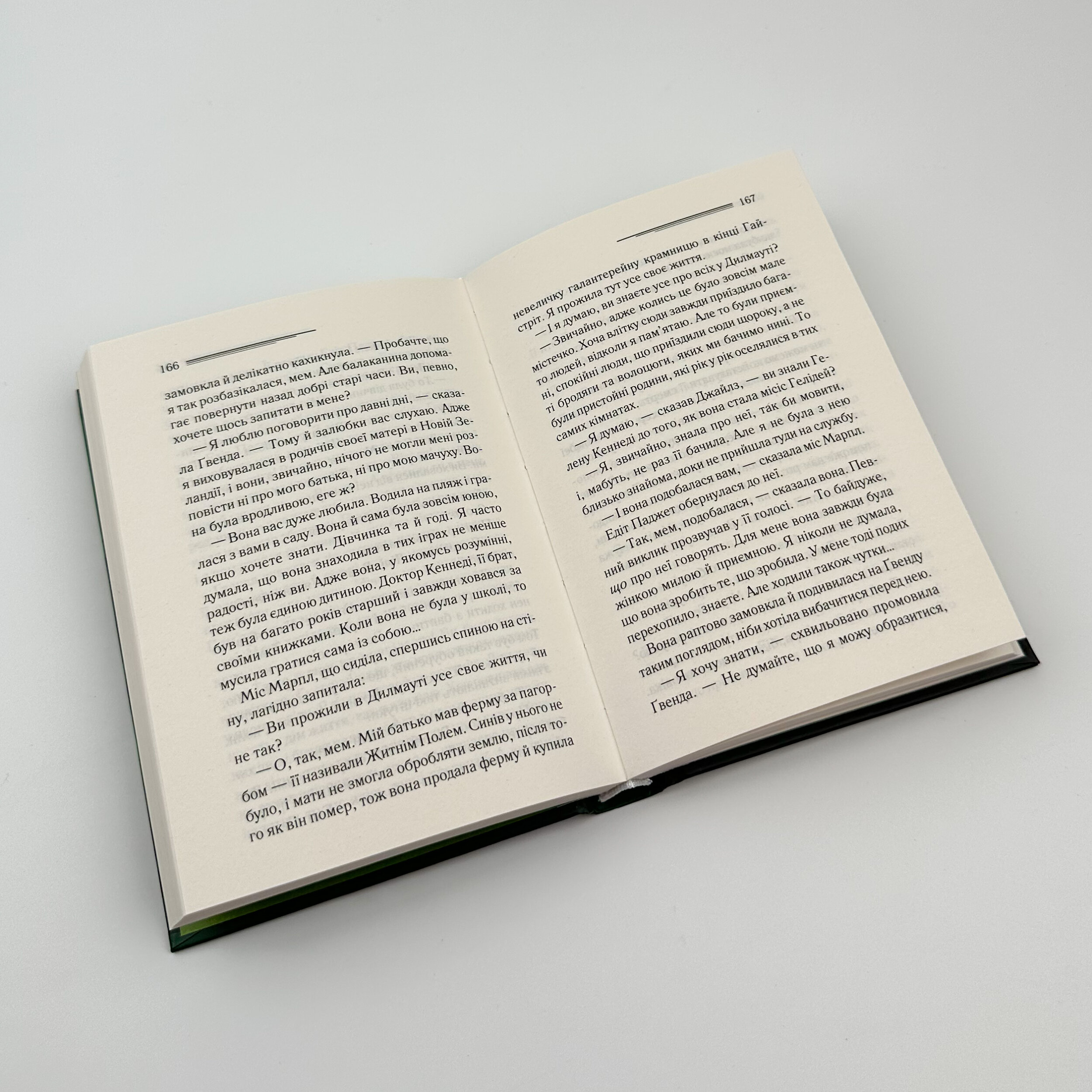 Забуте вбивство. Автор — Агата Кристи. 