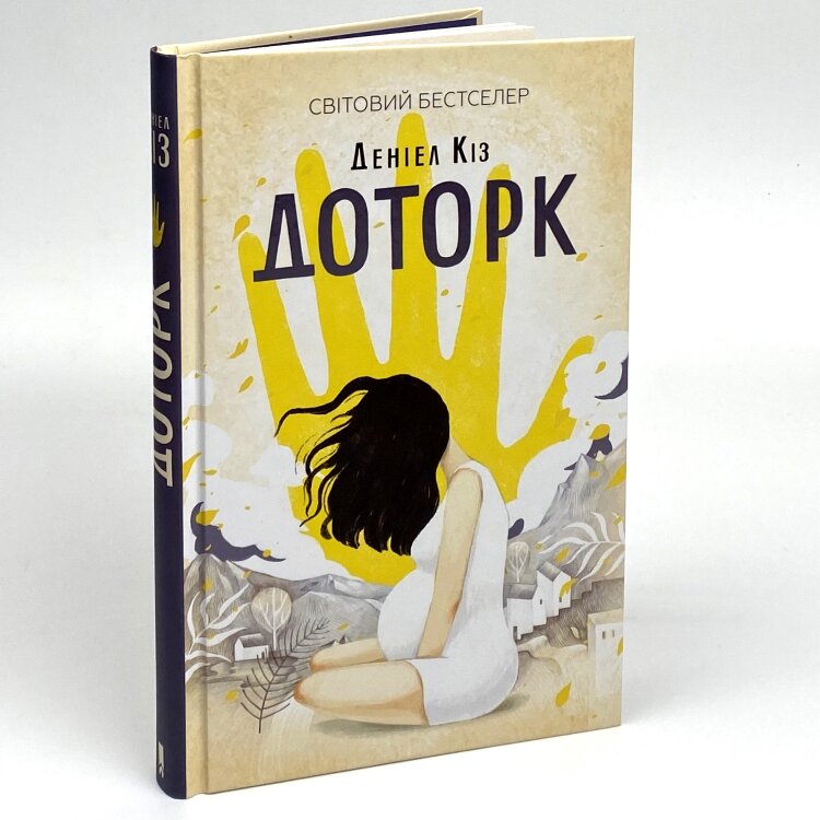Доторк