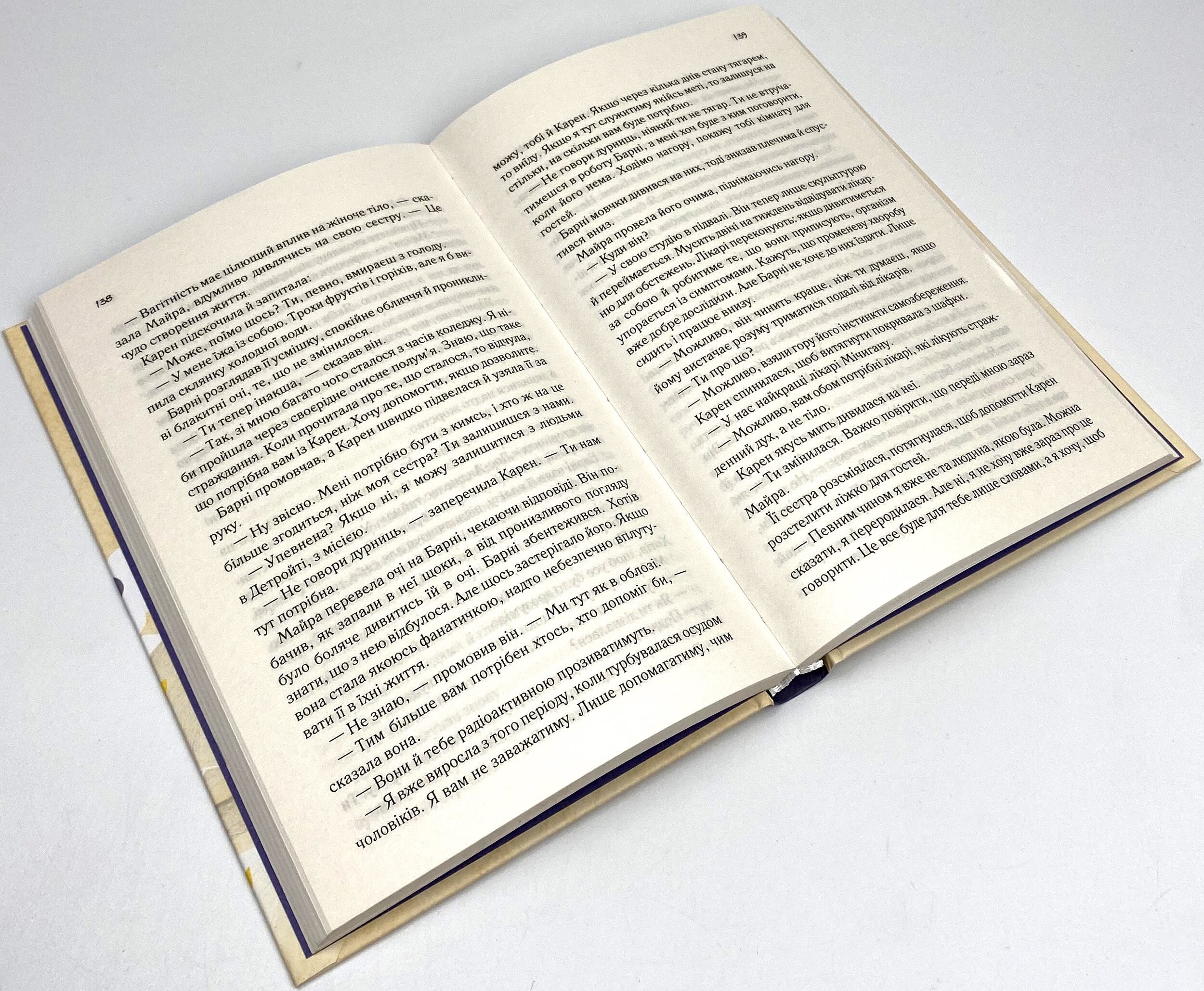 Доторк. Автор — Дэниел Кіз. 