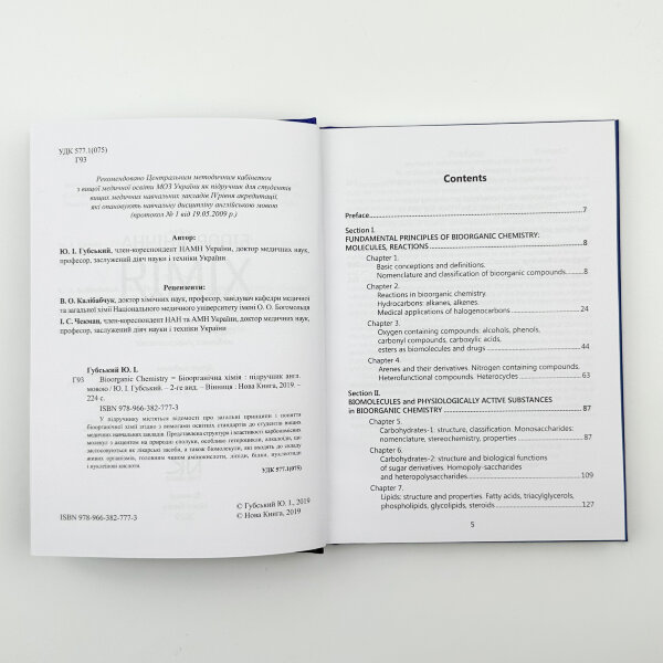 Bioorganic Сhemistry