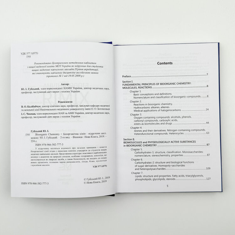 Bioorganic Сhemistry