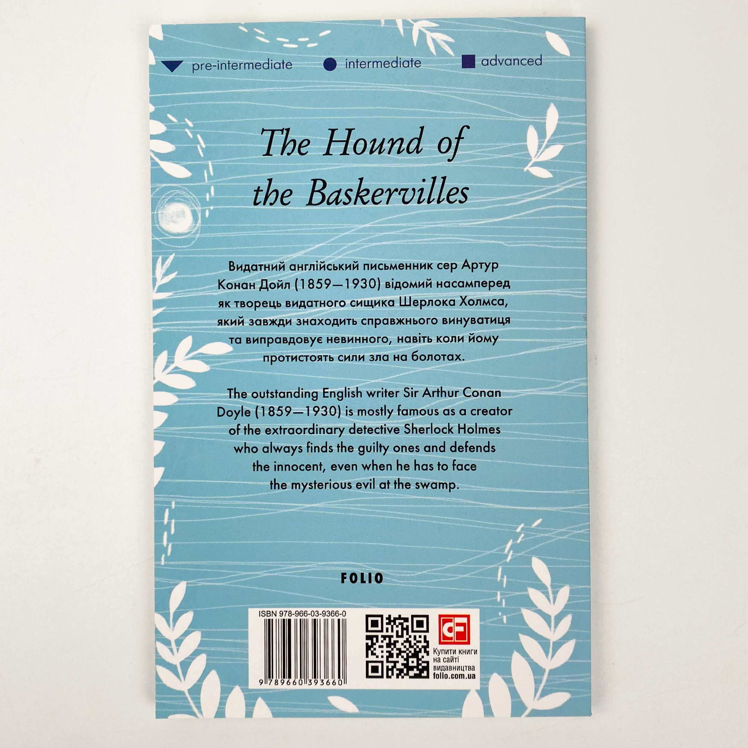 The Hound of the Baskervilles (Собака Баскервілів). Автор — Артур Конан Дойл. 