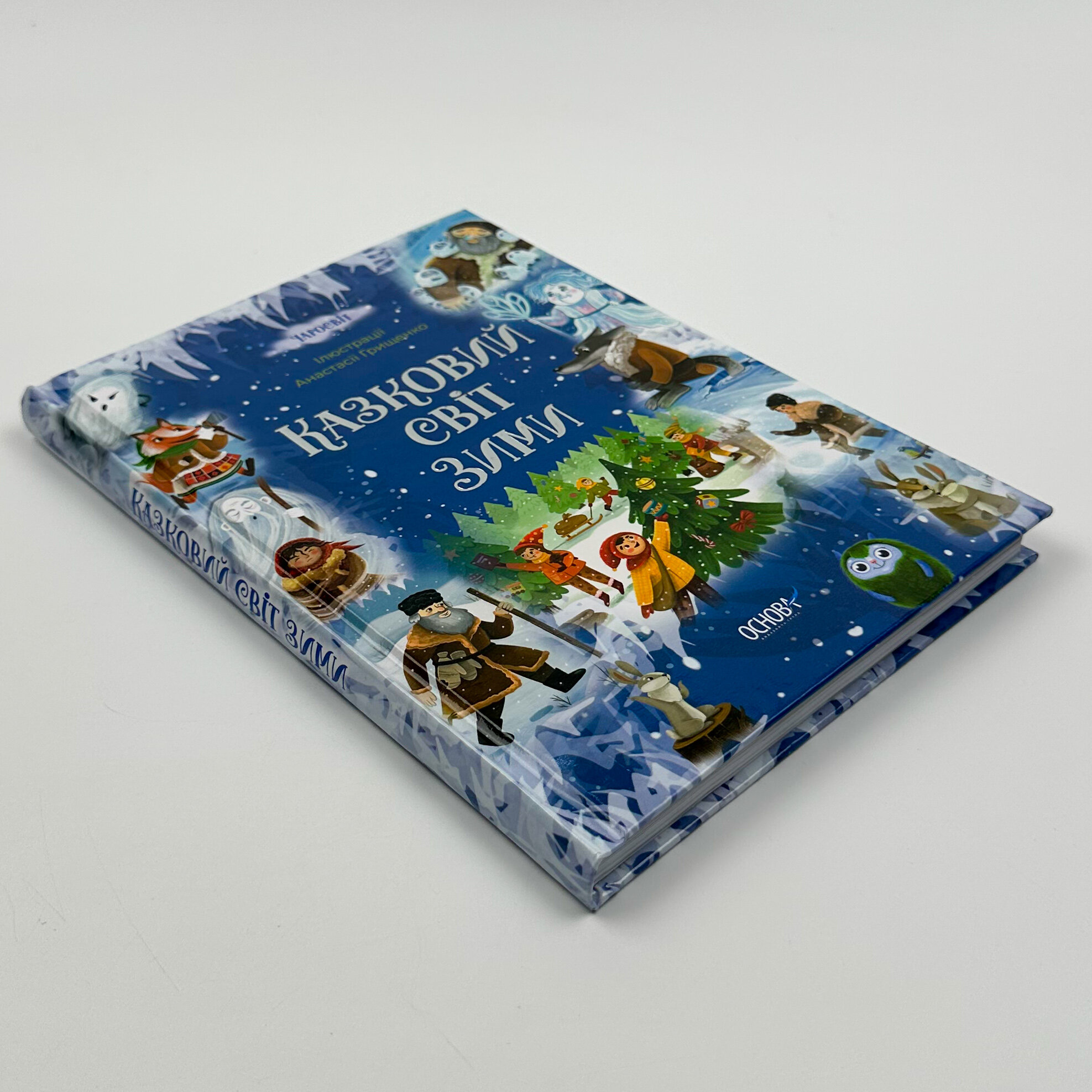 Казковий світ зими