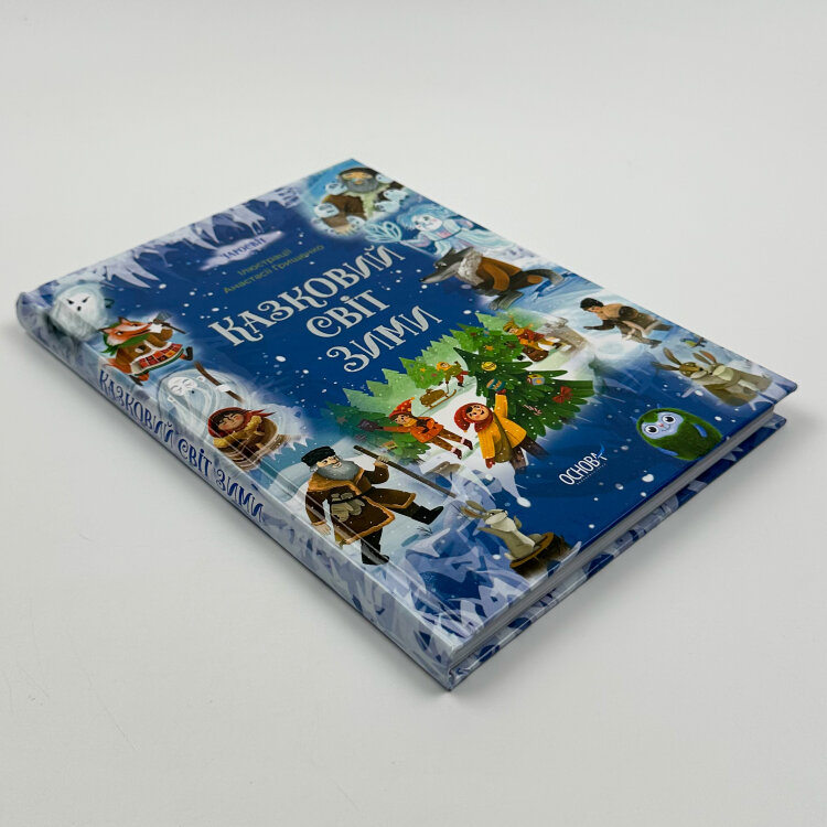 Казковий світ зими