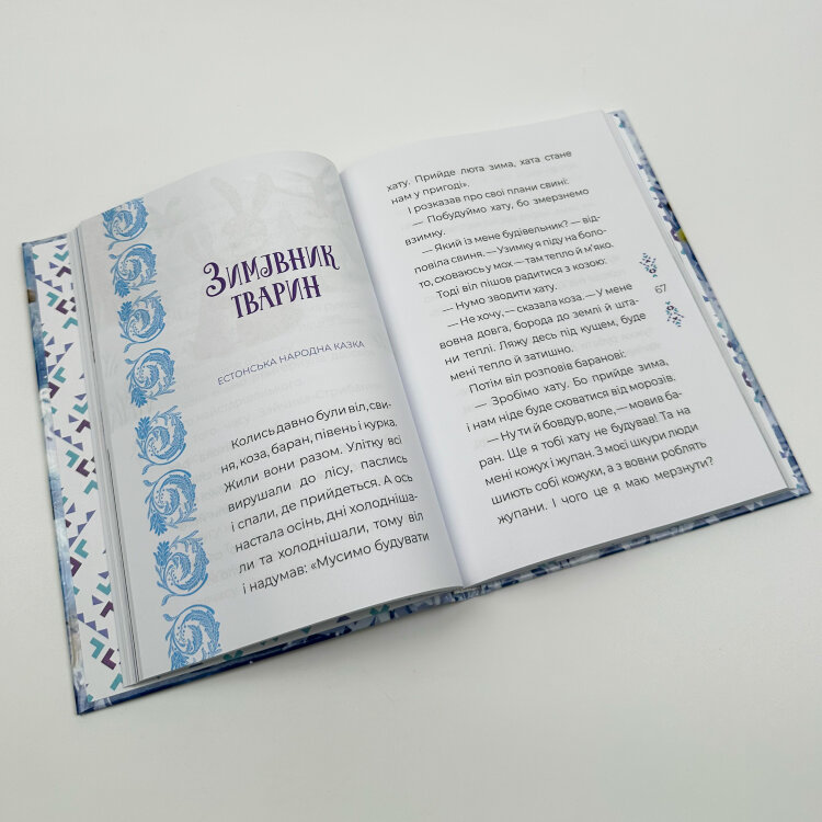 Казковий світ зими
