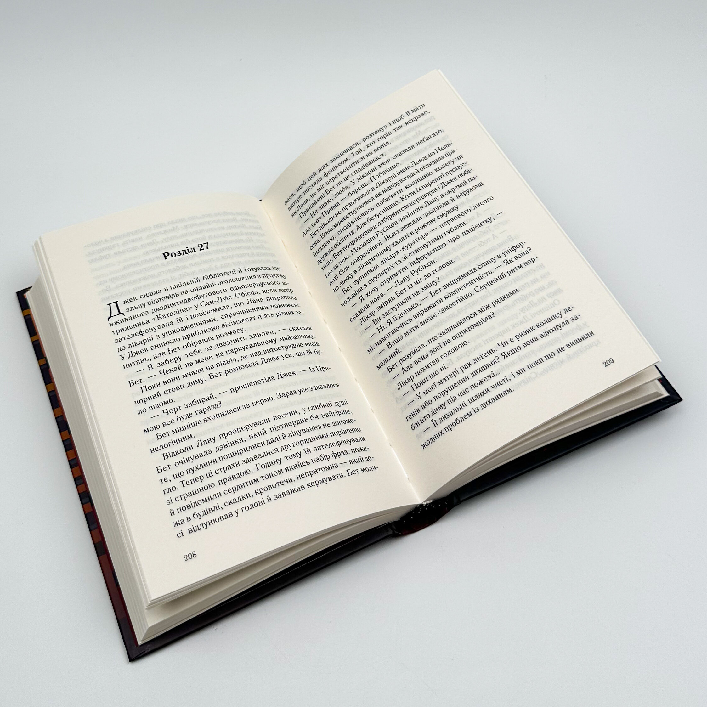 Дочки-матері та ніч убивства. Автор — Ніна Саймон. 