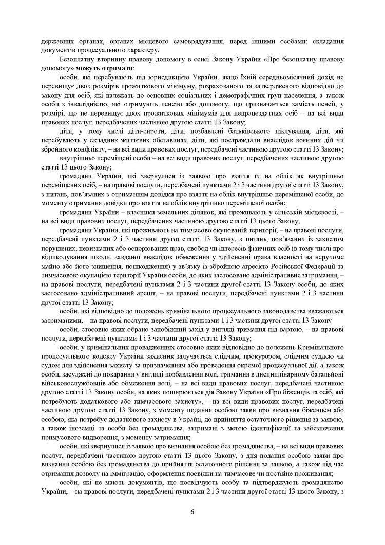 Процесуальні документи: господарське судочинство, адміністративне судочинство. Практичний коментар та зразки