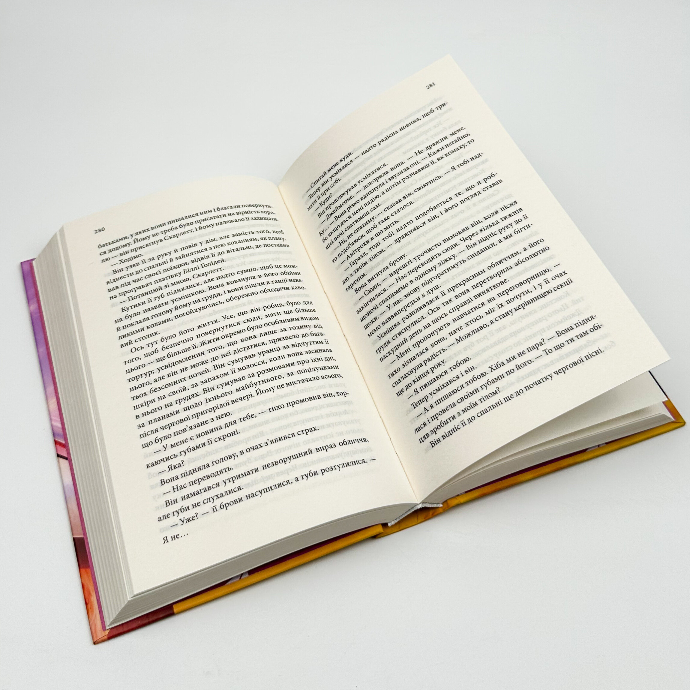 Незавершені справи. Автор — Ребекка Яррос. 