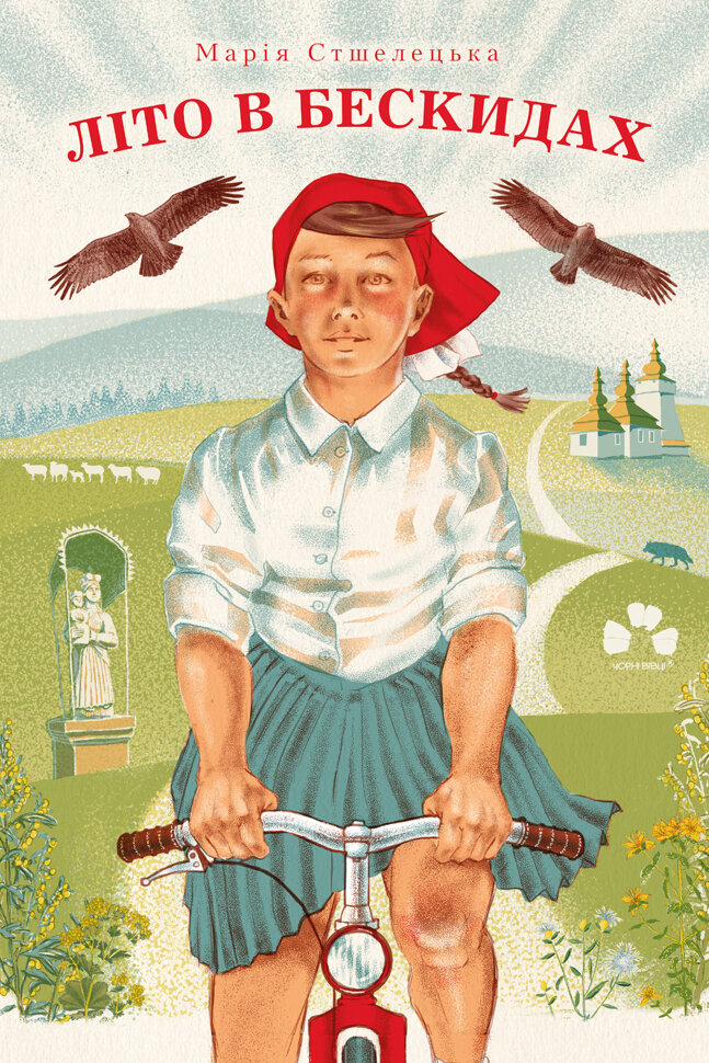Літо в Бескидах. Автор — Марія Стшелецька