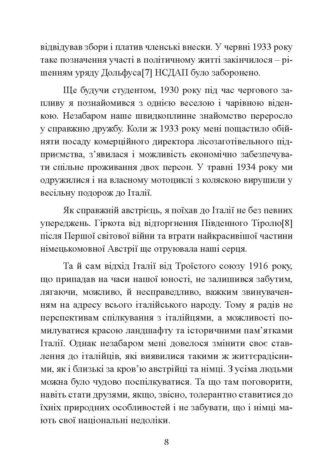 Секретна команда. Спогади керівника спецпідрозділу німецької розвідки. 1939-1945. Автор — Отто Скорцені. 