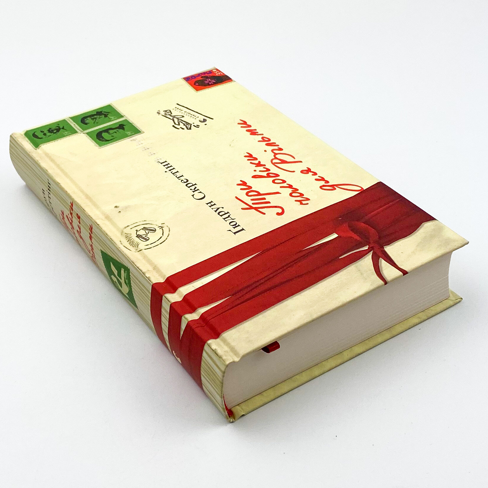 Три чоловіки для Вільми. Автор — Гюдрун Скреттинг. 