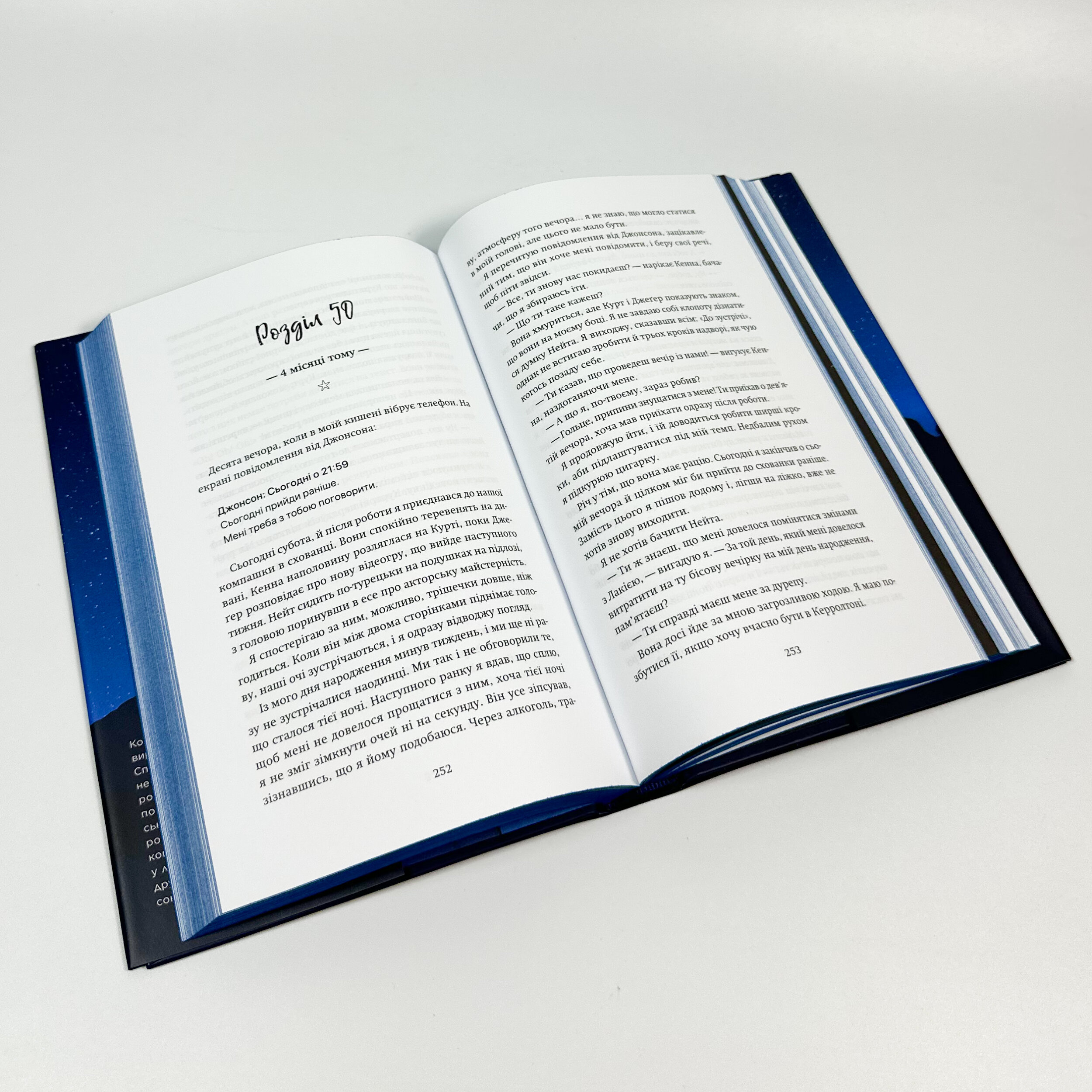 Ніч, коли згасли зорі. Том 1. Автор — Нін Ґорман, Марі Альгіньйо. 