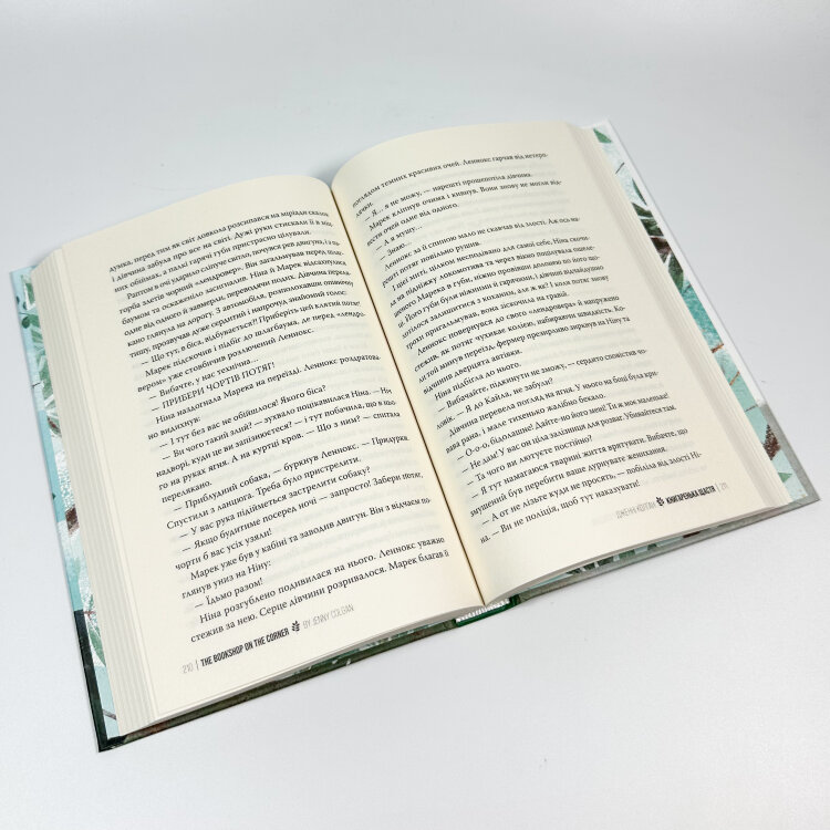 Книгаренька щастя