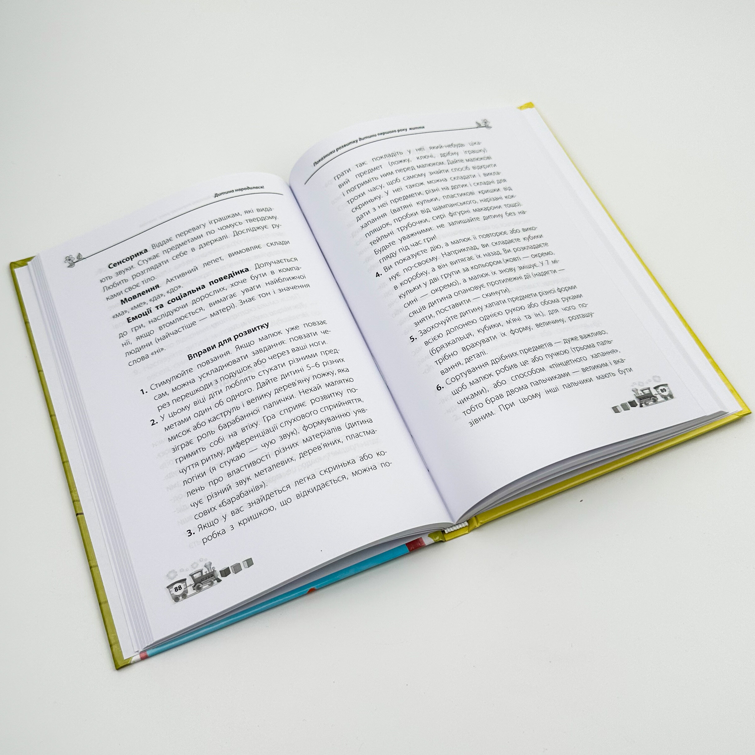 Дитина народилася!. Автор — Мария Малыхина. 