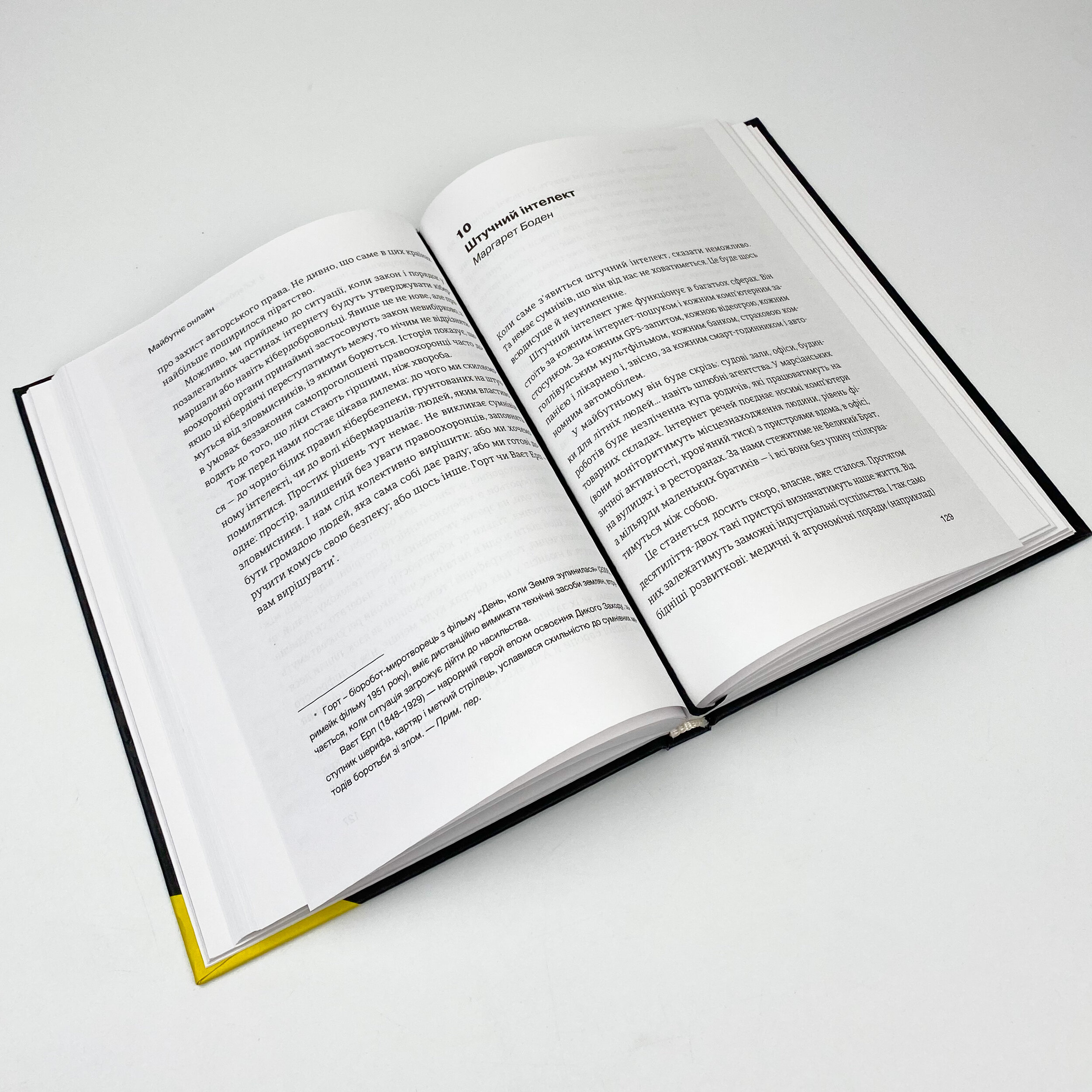 Що далі? Все, що наука знає про наше майбутнє. . 