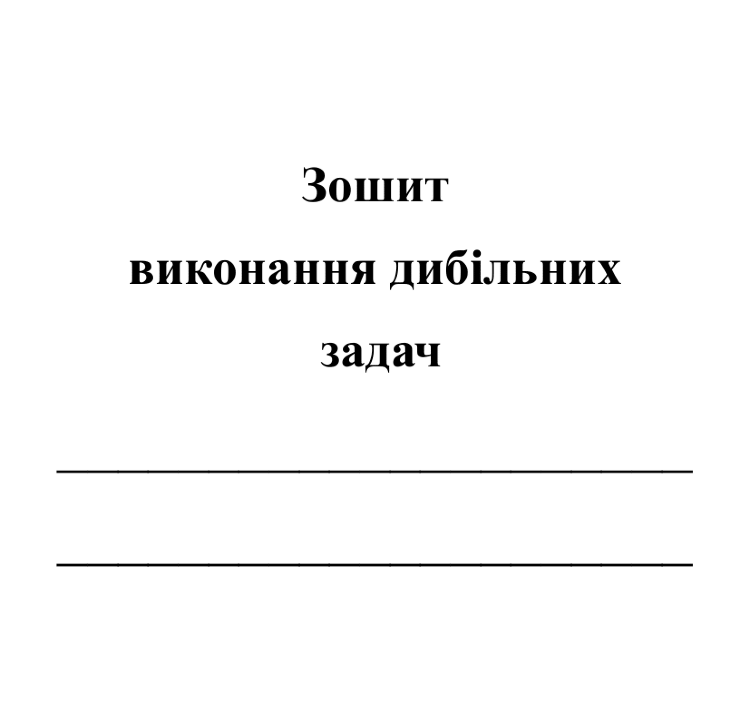 Книга обліку (пуста обкладинка) - ваша назва журналу