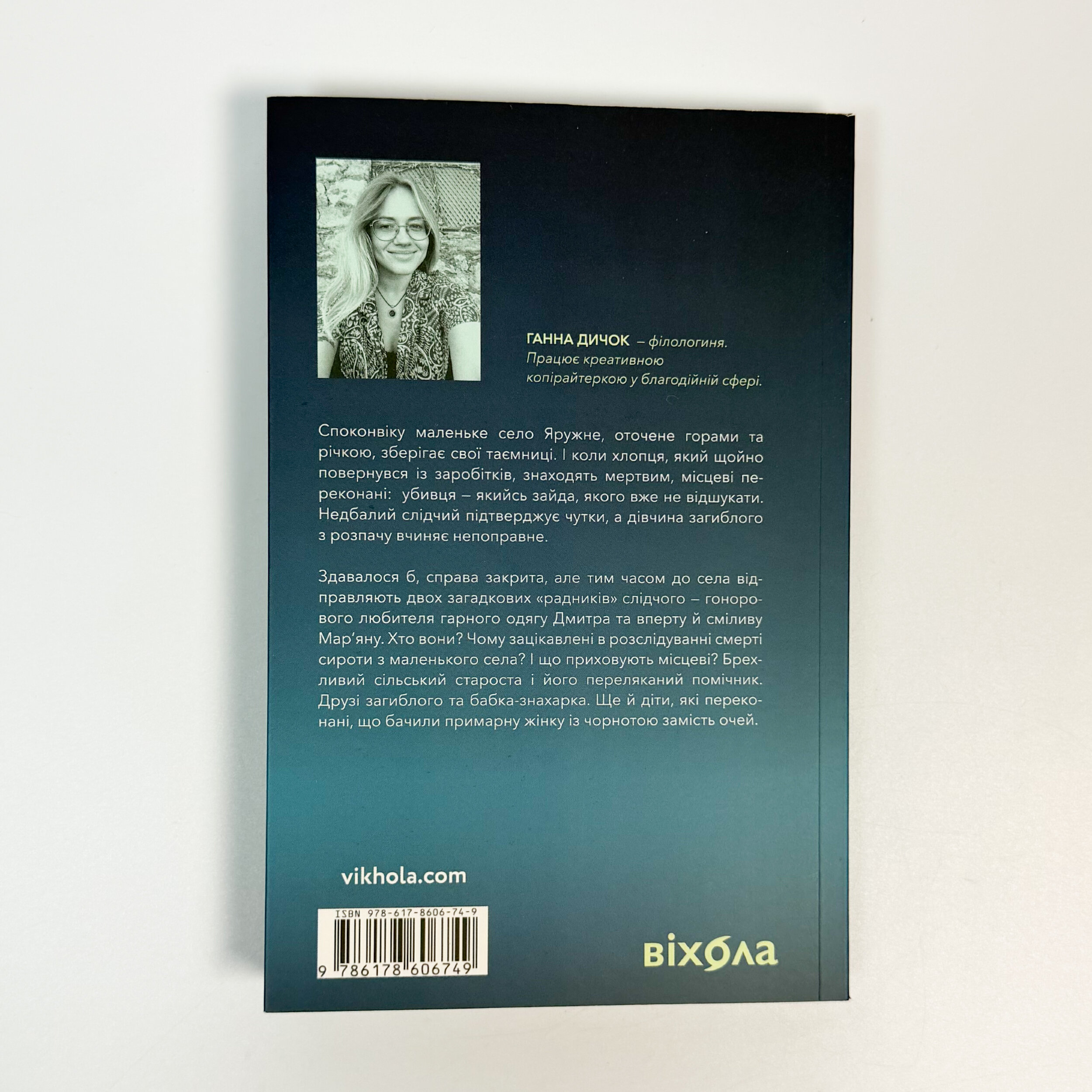 А спадком буде смерть