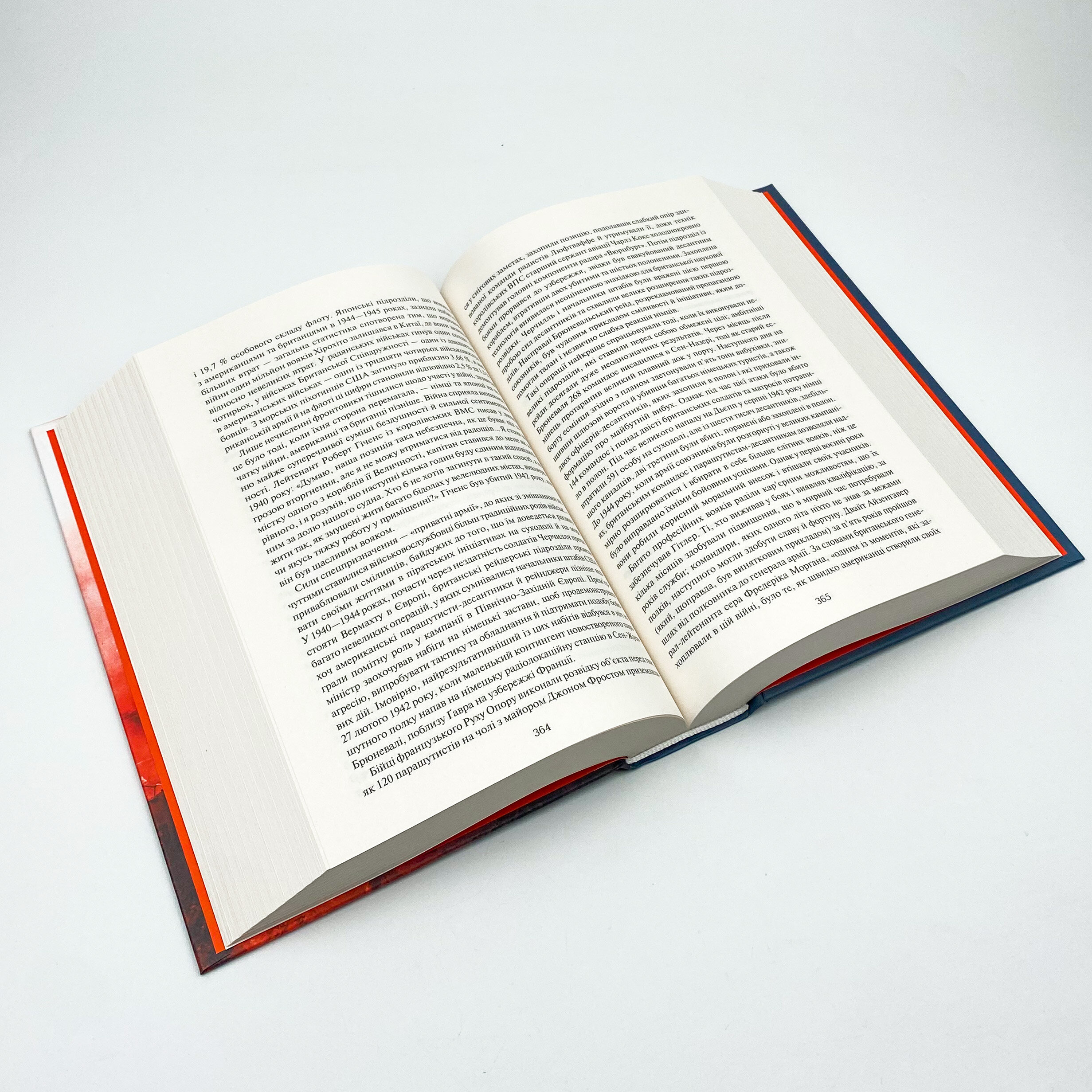 І розверзлося пекло… Світ у війні 1939-1945 років. Автор — Макс Гейстінґс. 